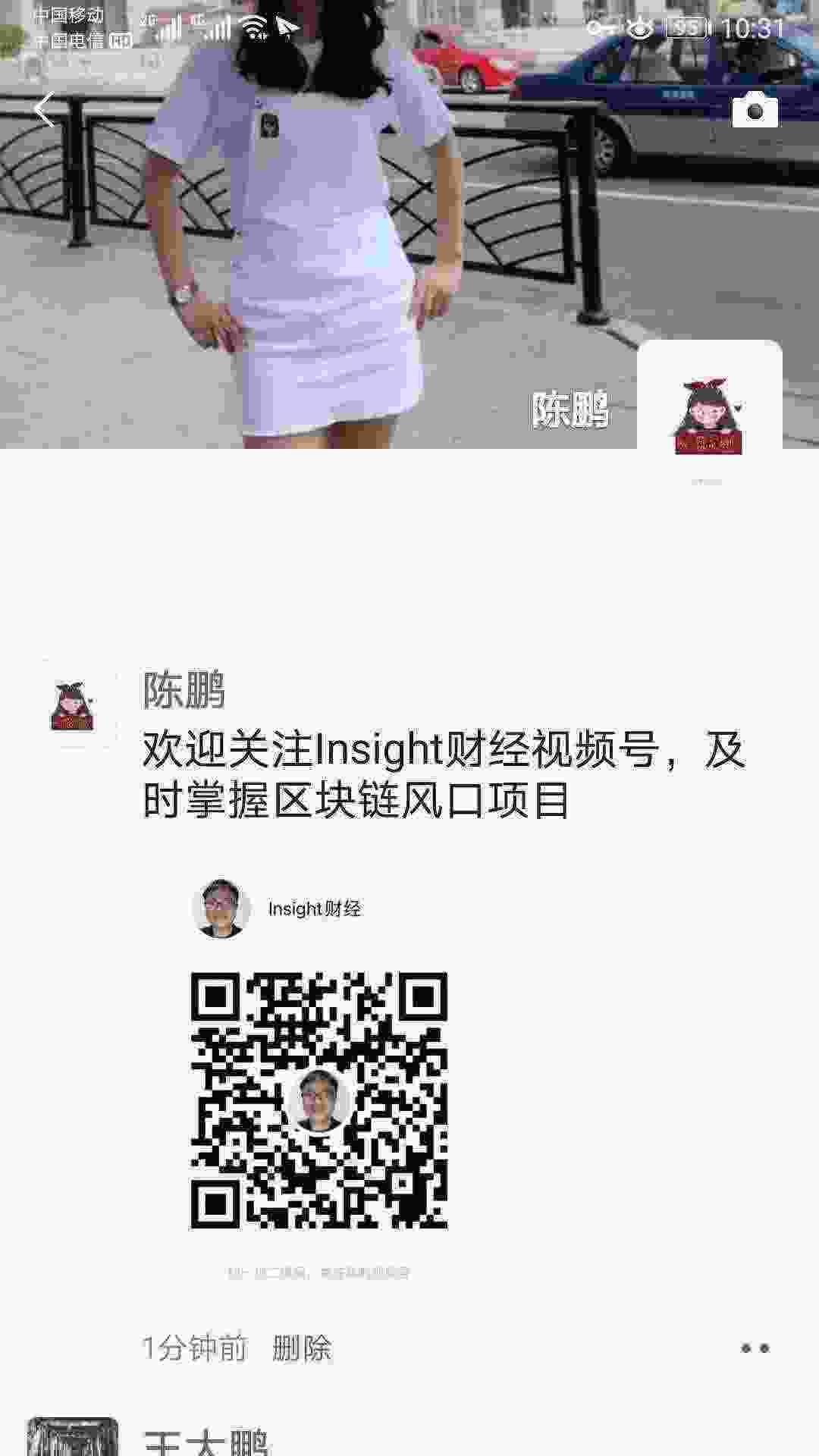 Screenshot_20210318_103158_com.tencent.mm.jpg
