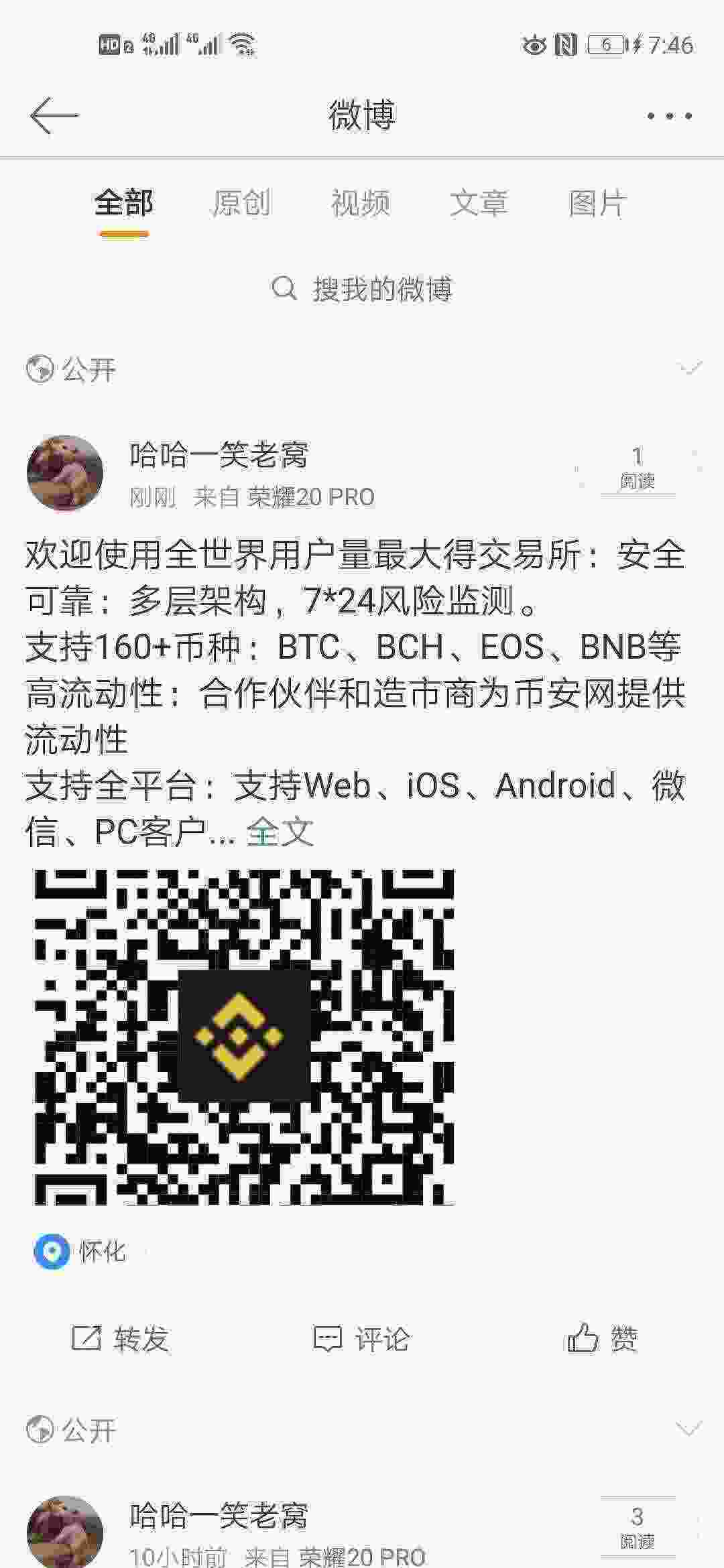 Screenshot_20210502_194658_com.sina.weibo.jpg