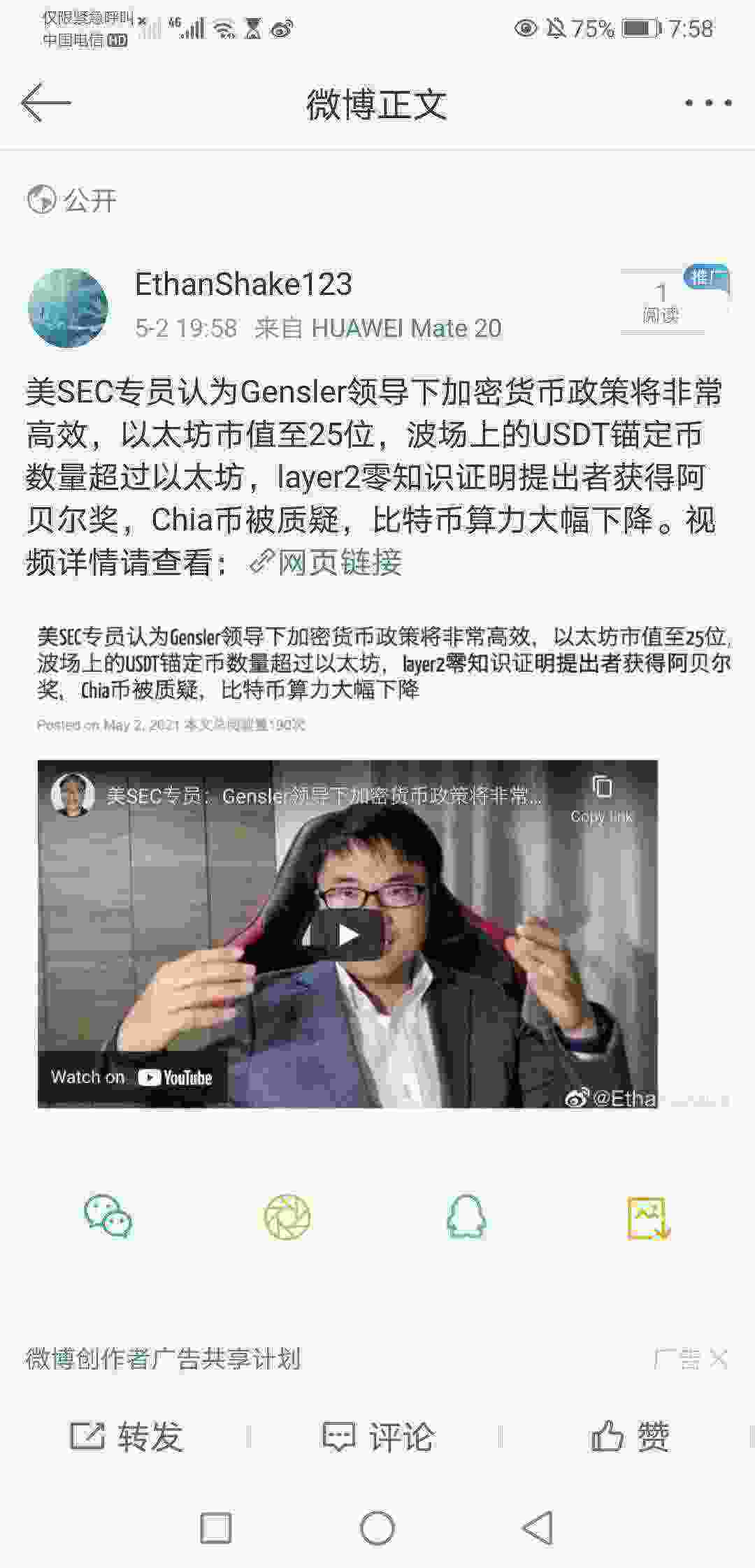 Screenshot_20210502_195837_com.sina.weibo.jpg