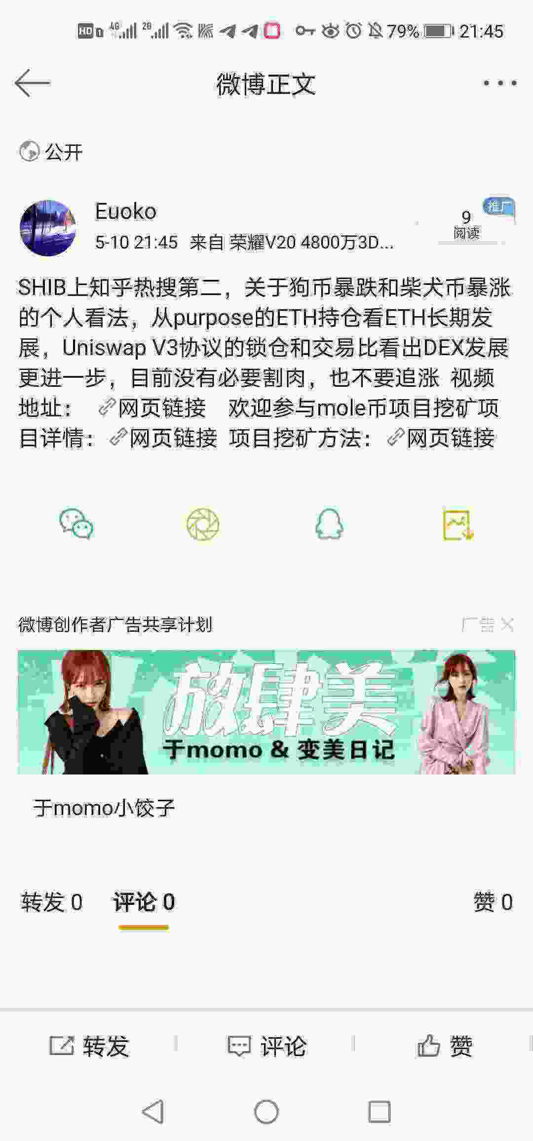 Screenshot_20210510_214526_com.sina.weibo.jpg