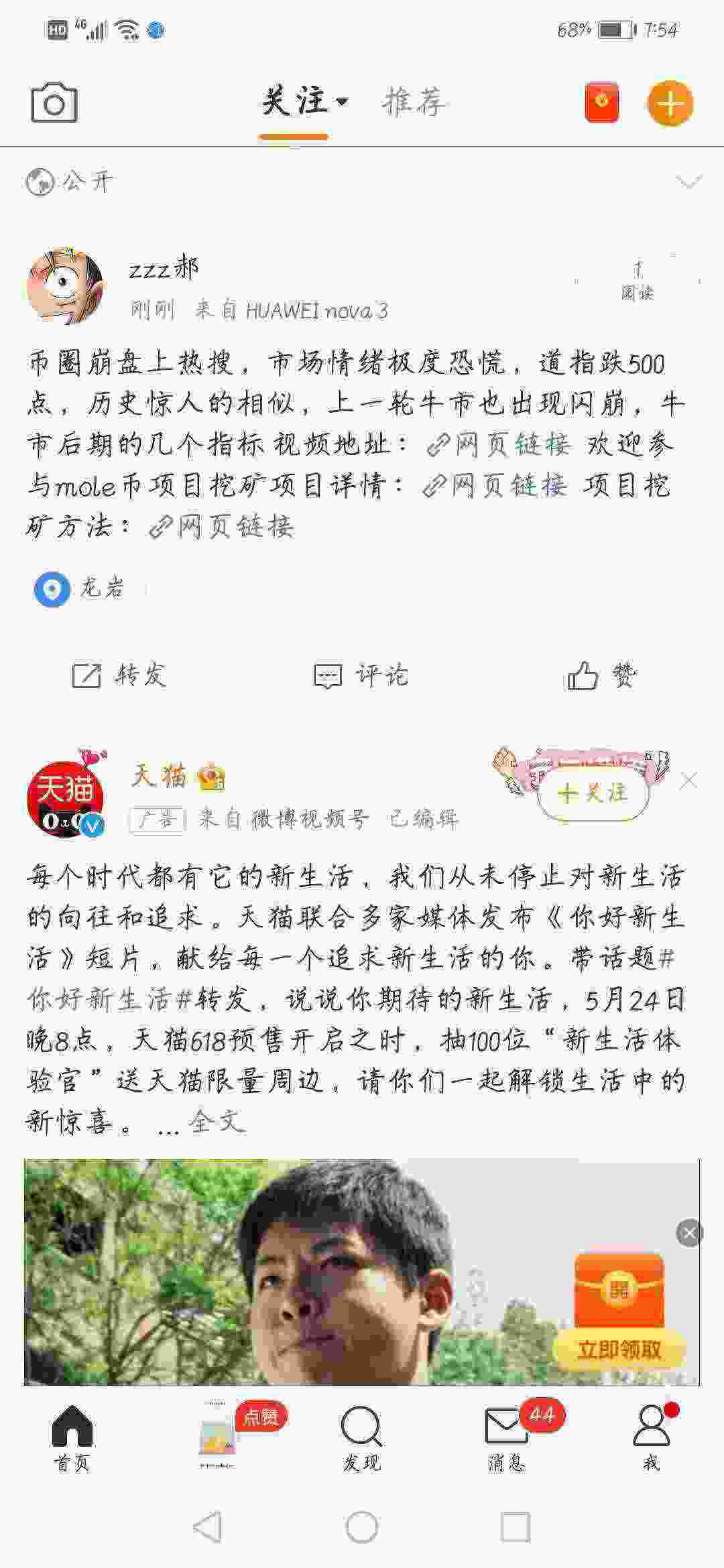 Screenshot_20210521_075450_com.sina.weibo.jpg