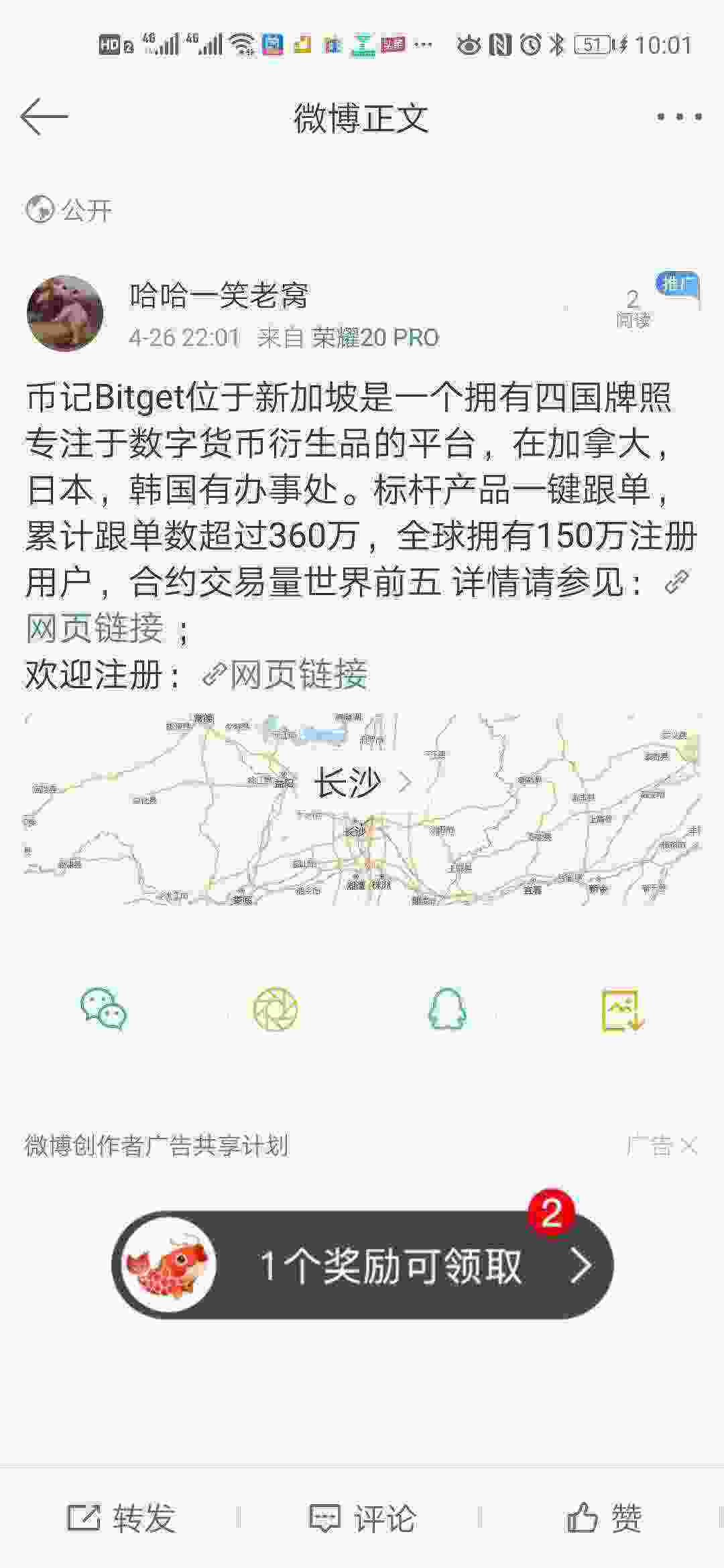 Screenshot_20210426_220152_com.sina.weibo.jpg