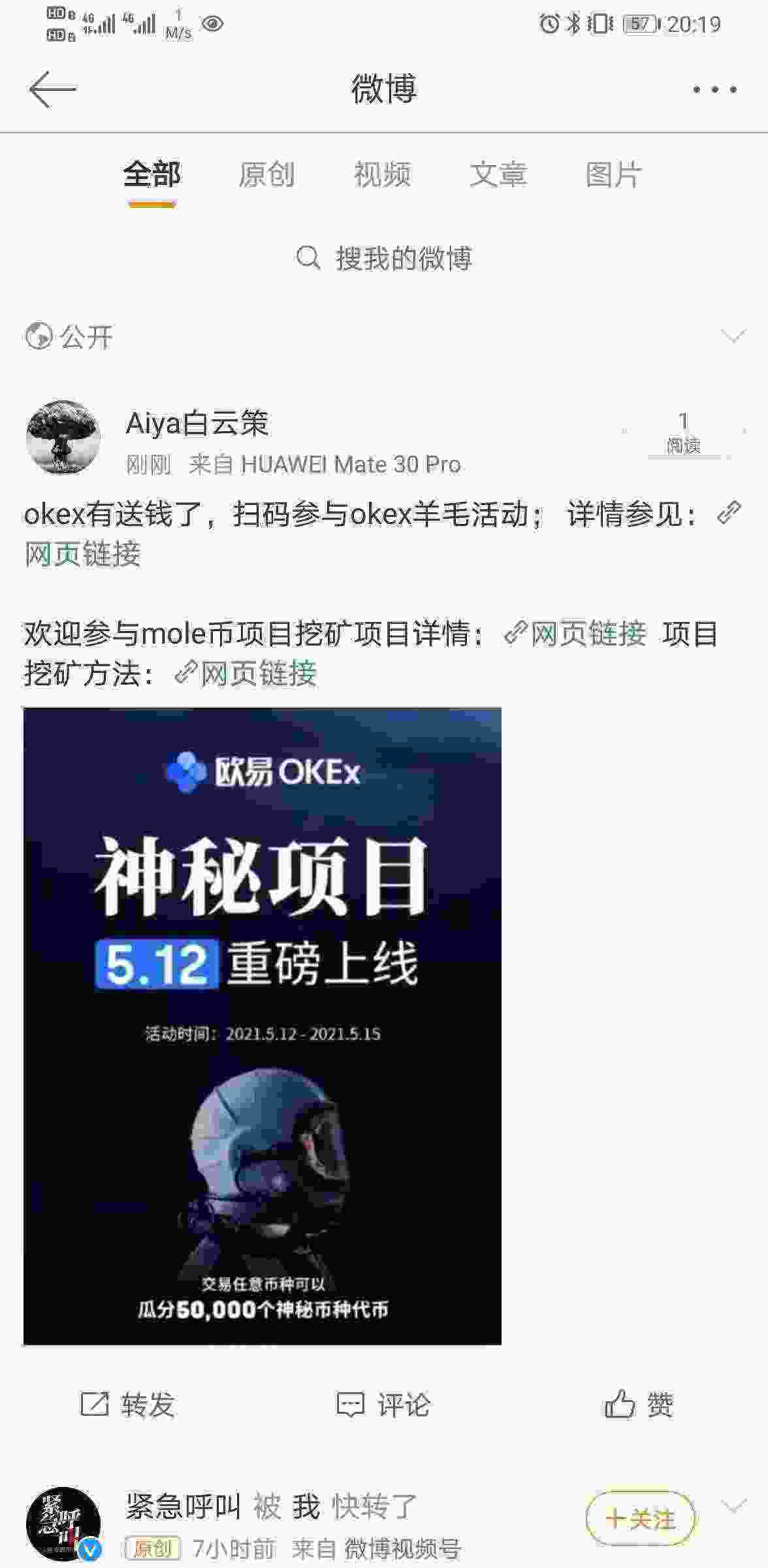 Screenshot_20210511_201937_com.sina.weibo.jpg