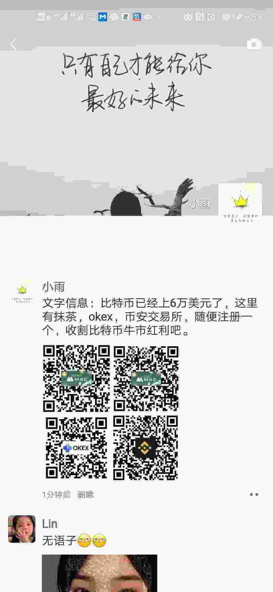 Screenshot_20210314_095900_com.tencent.mm.jpg
