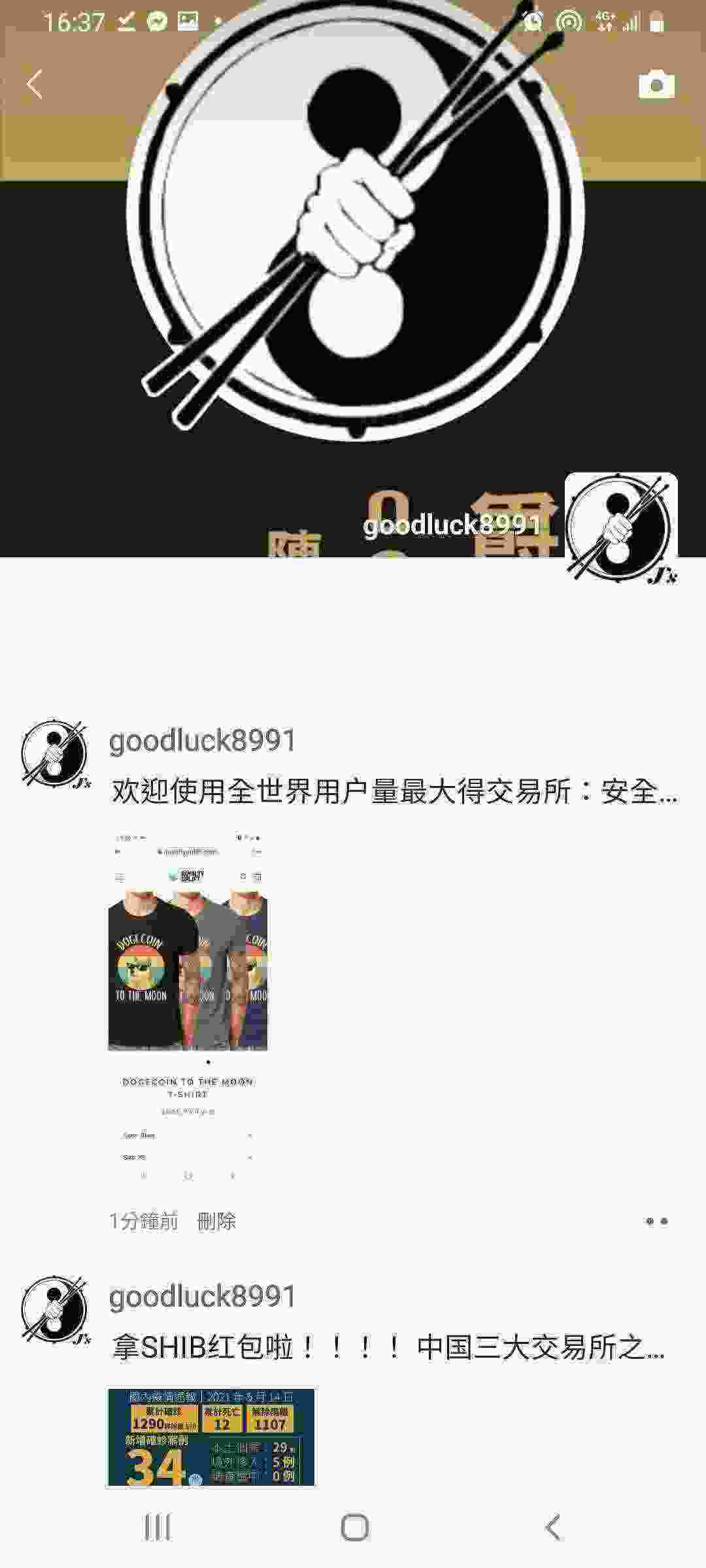 Screenshot_20210514-163722_WeChat.jpg