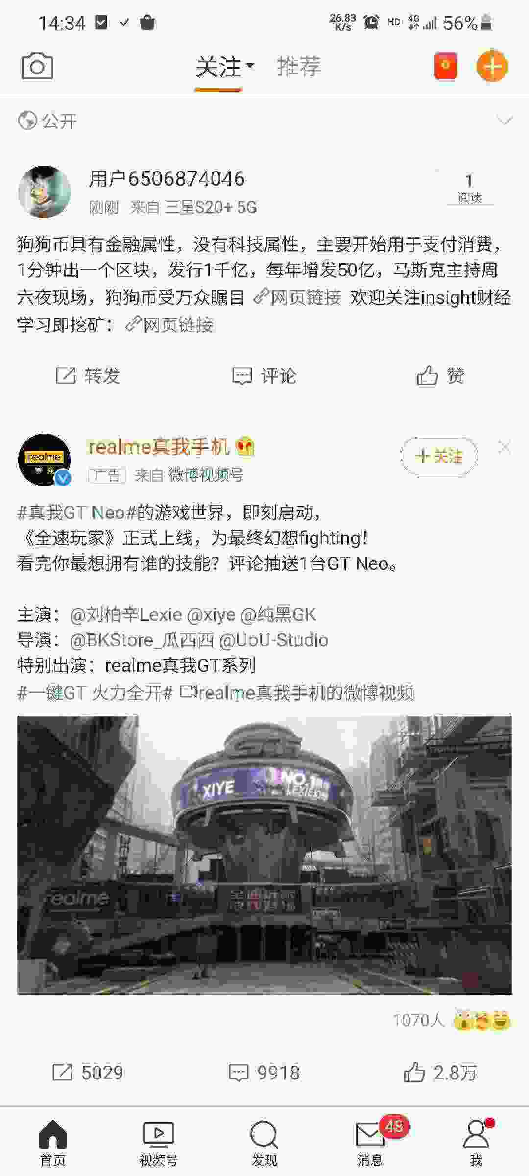 Screenshot_20210508-143406_Weibo.jpg