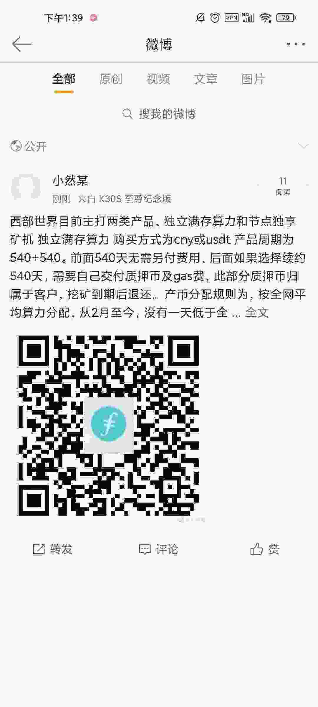 Screenshot_2021-04-30-13-39-11-439_com.sina.weibo.jpg