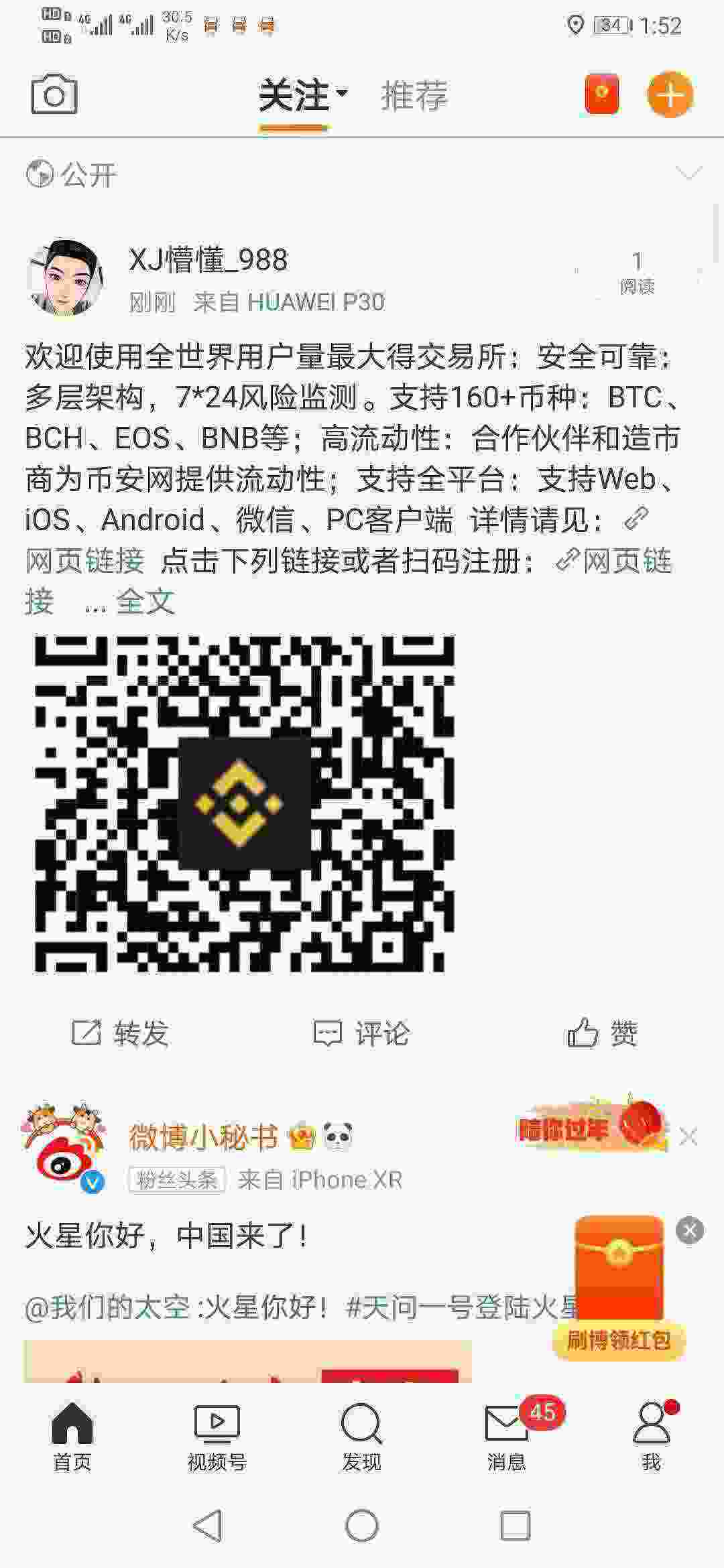 Screenshot_20210515_135248_com.sina.weibo.jpg