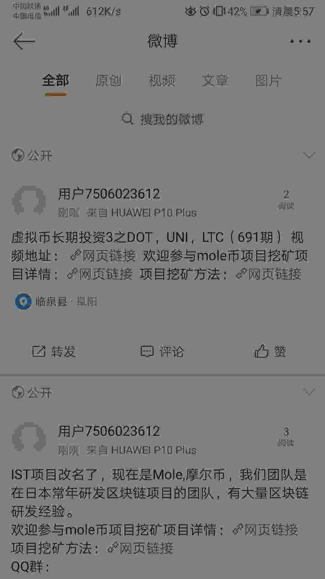 Screenshot_20210615_055727_com.sina.weibo.jpg