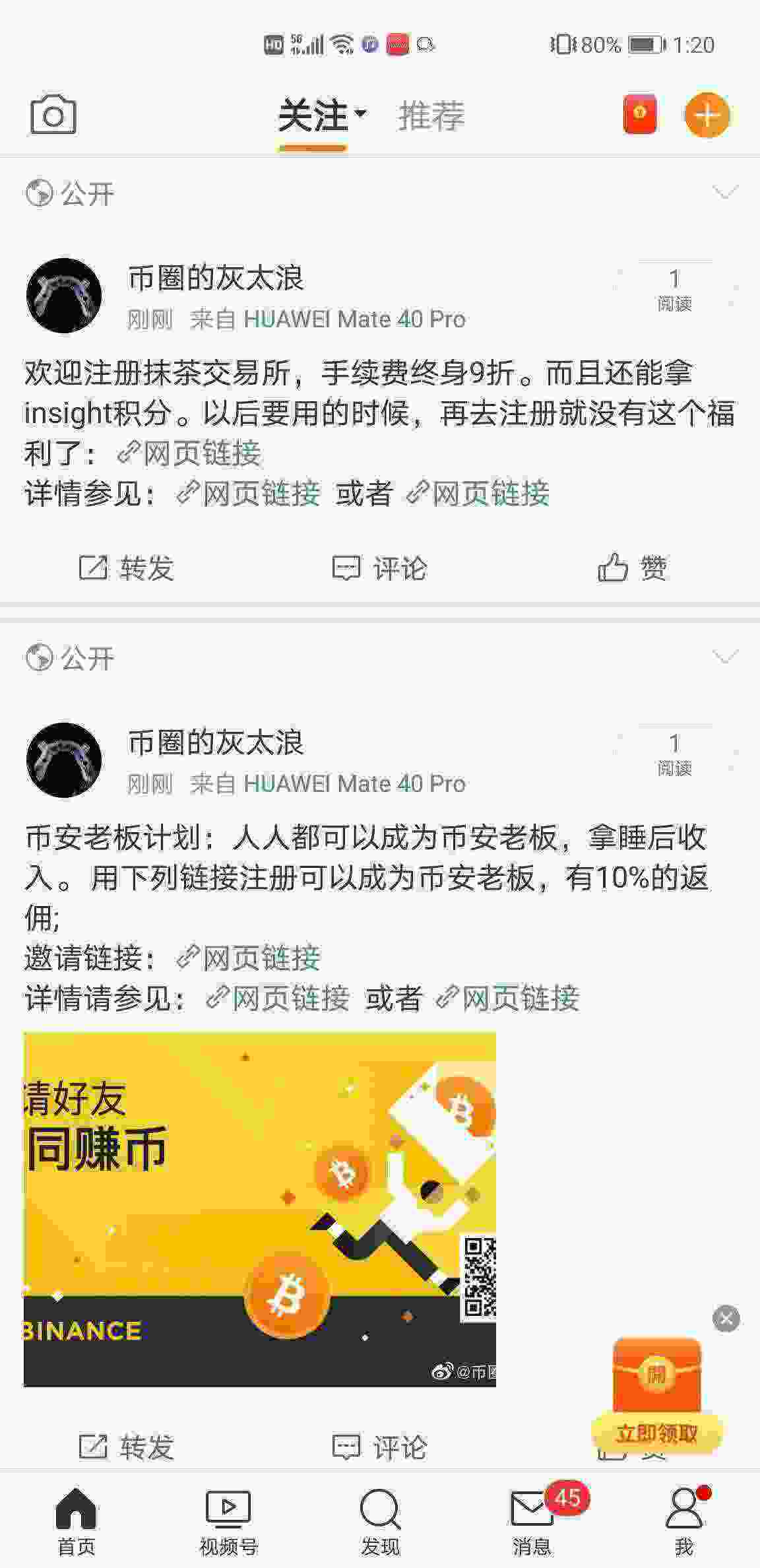 Screenshot_20210502_132030_com.sina.weibo.jpg