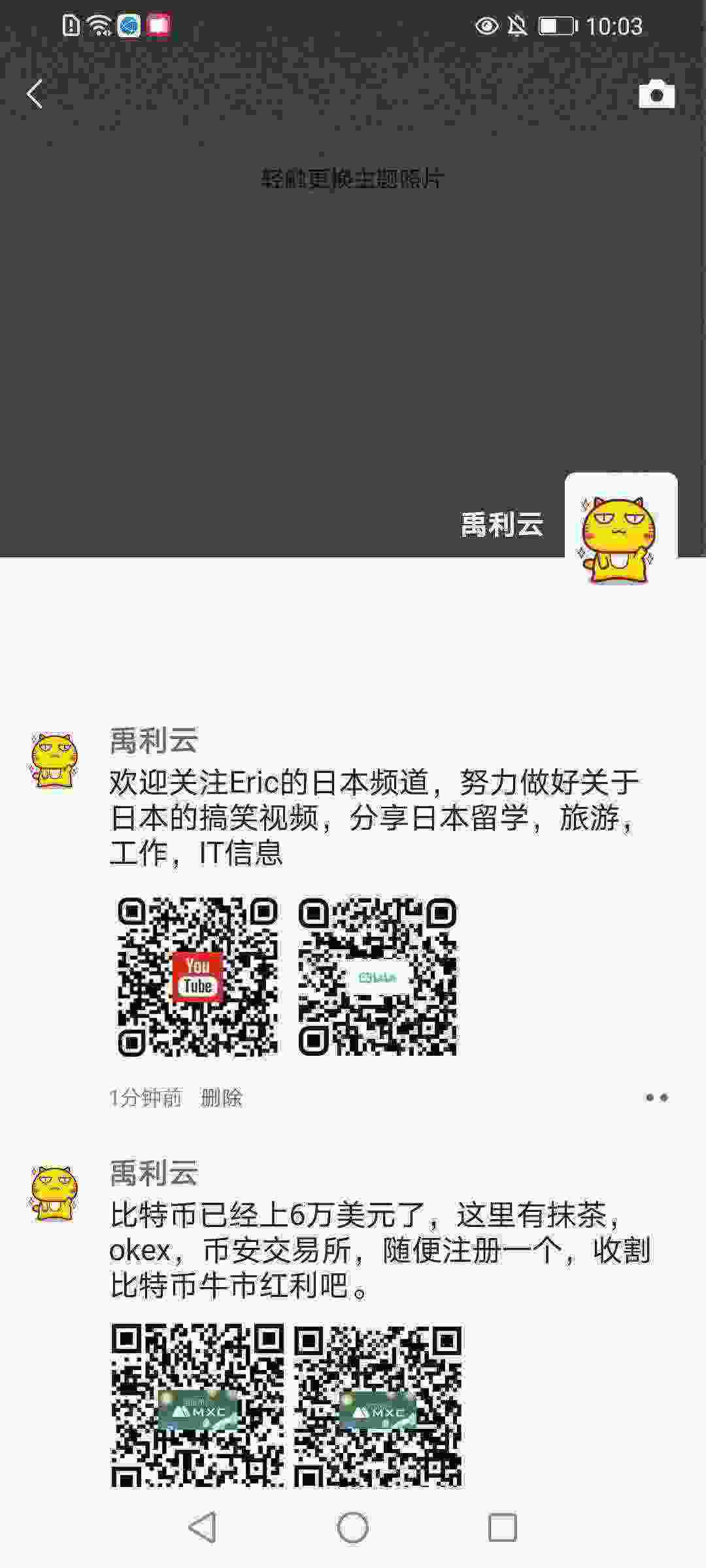 Screenshot_20210314_100302_com.tencent.mm.jpg