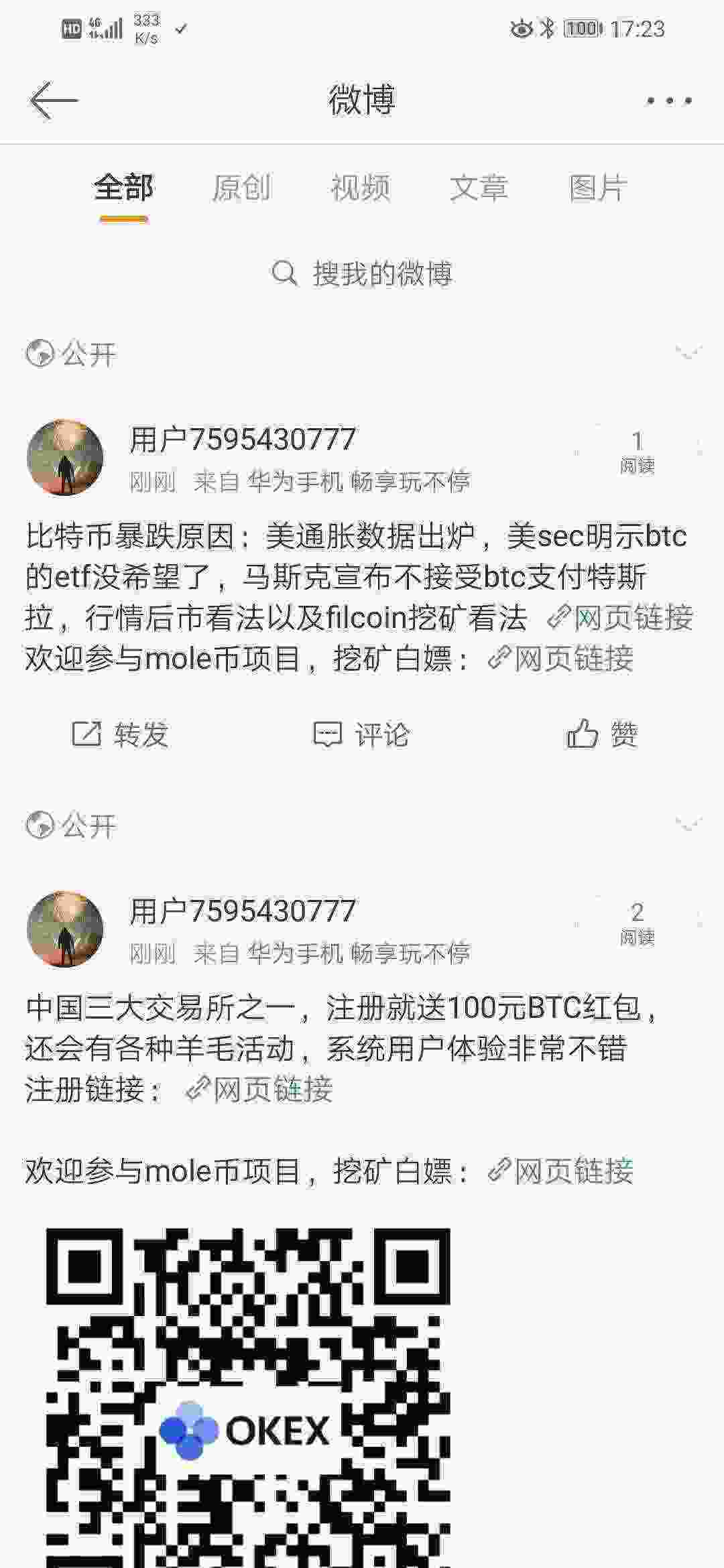 Screenshot_20210513_172311_com.sina.weibo.jpg