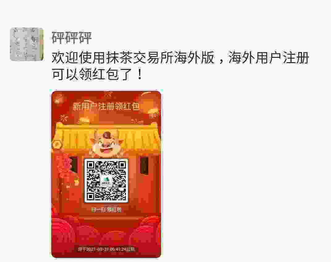Screenshot_20210330-113630_WeChat.jpg