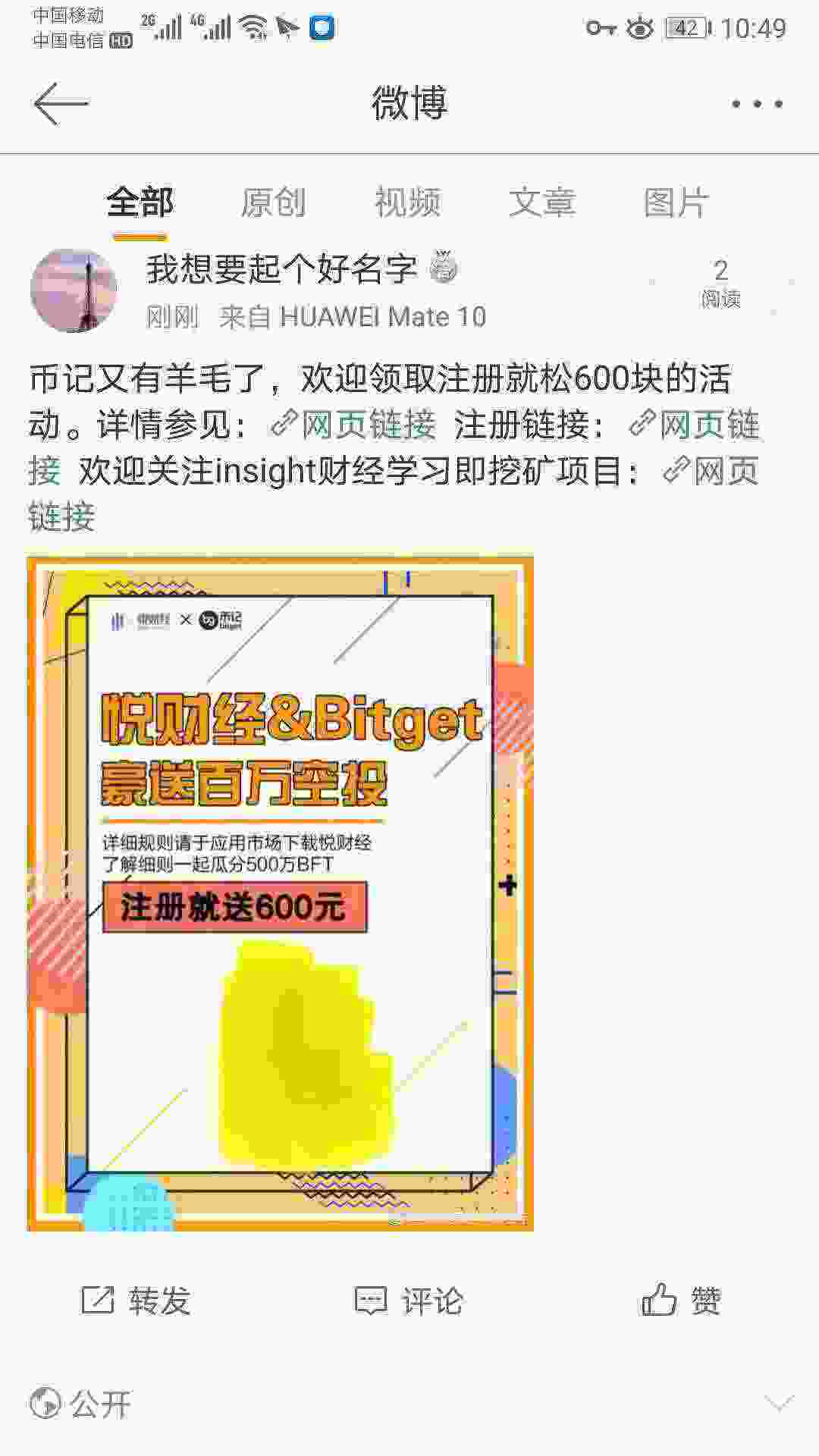 Screenshot_20210502_104935_com.sina.weibo.jpg