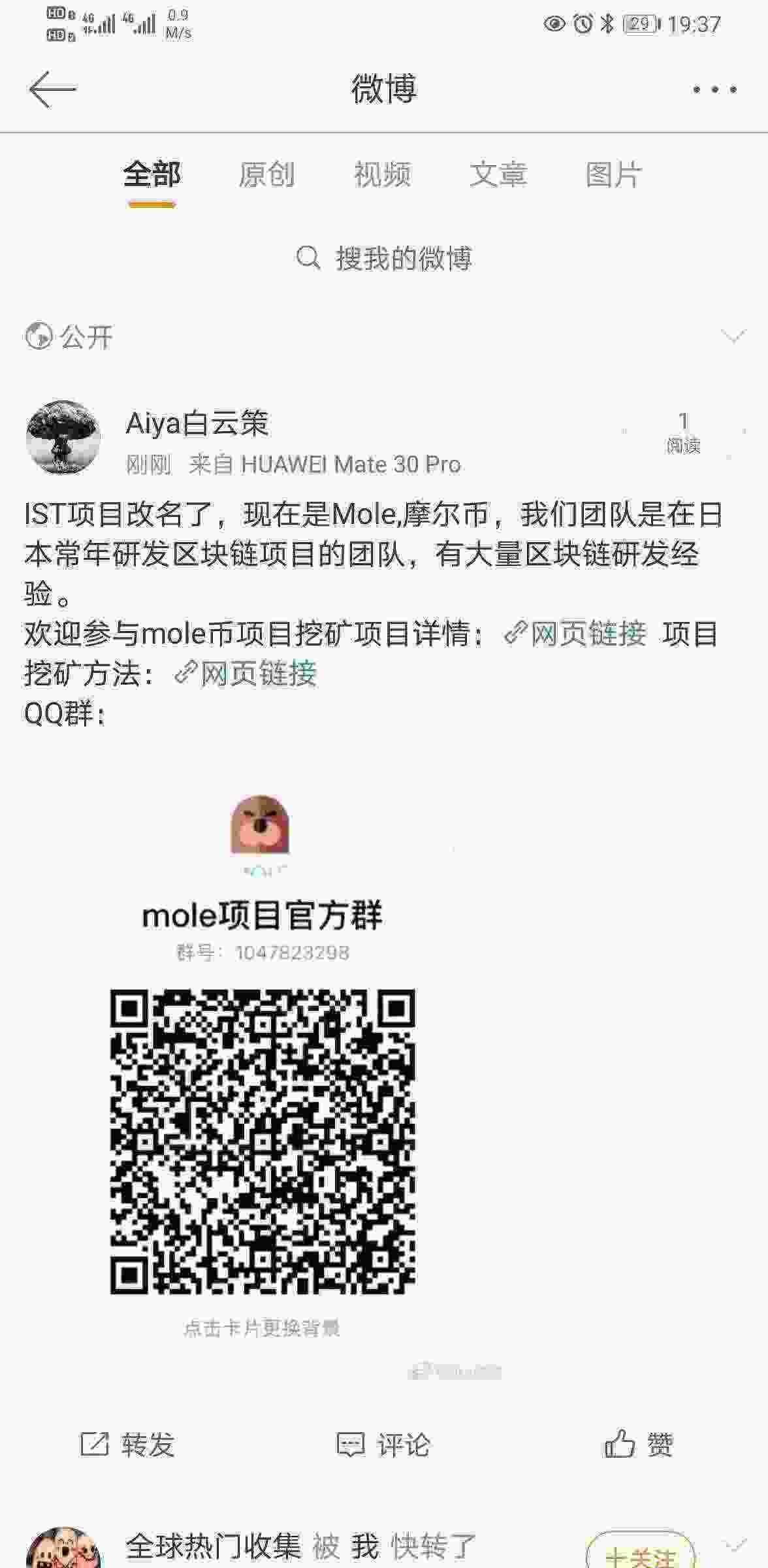 Screenshot_20210519_193746_com.sina.weibo.jpg