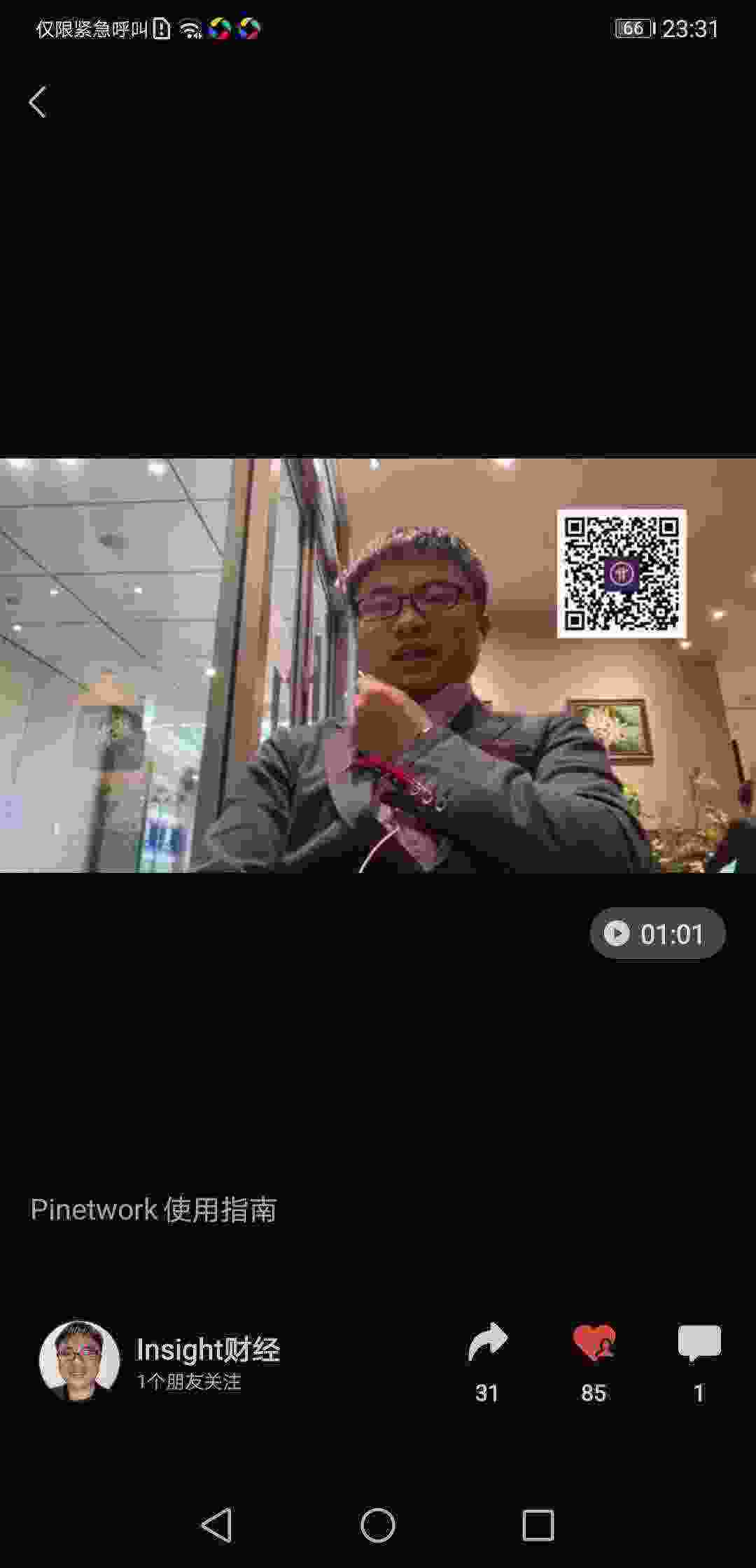 Screenshot_20210329_233125_com.huawei.android.launcher.jpg