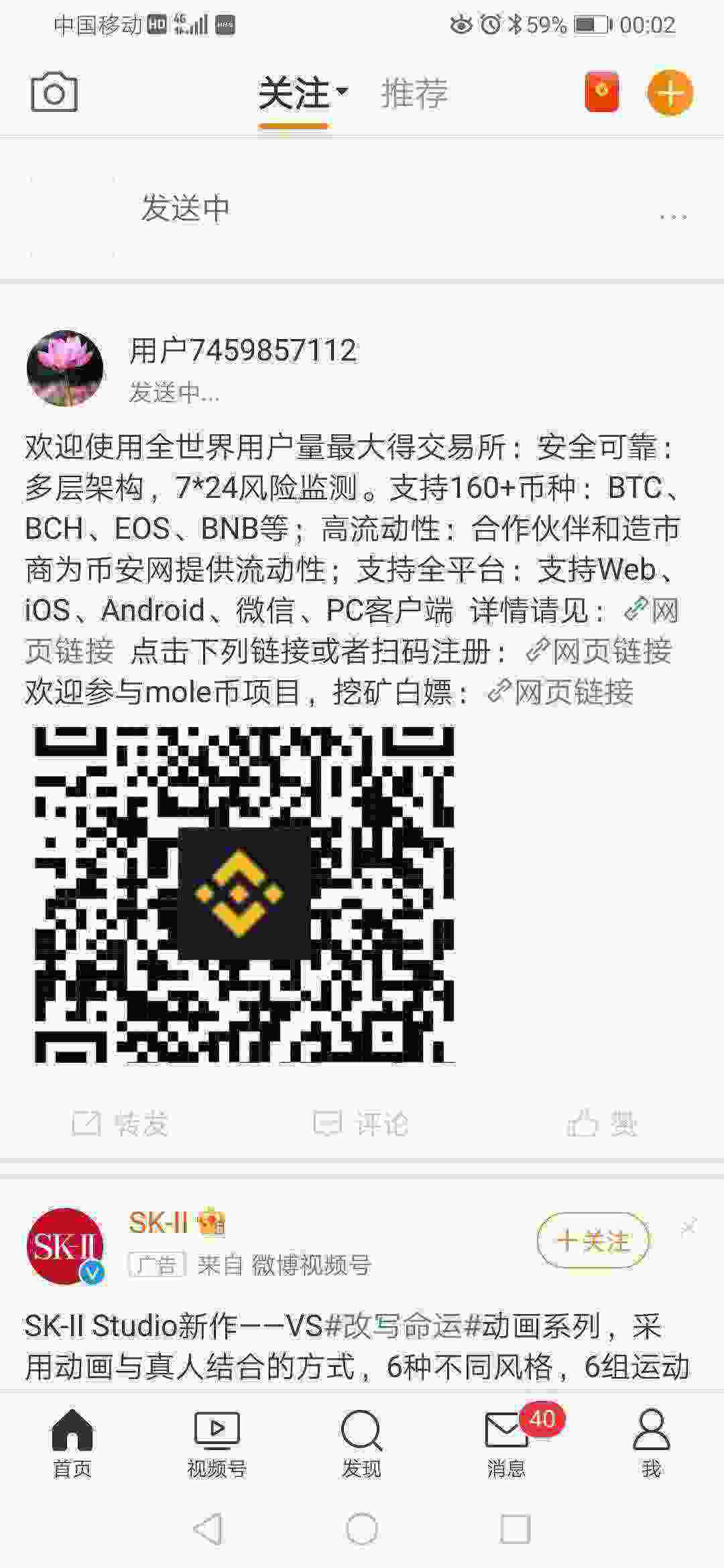 Screenshot_20210516_000216_com.sina.weibo.jpg