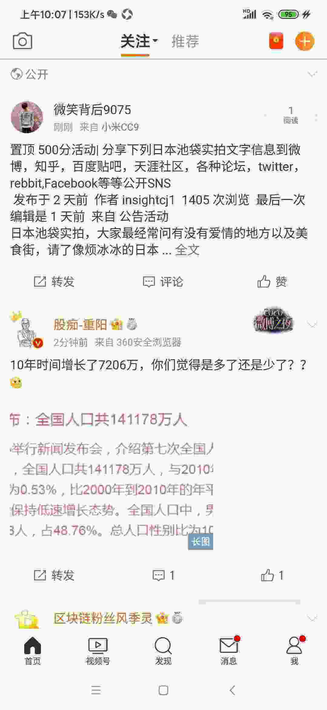 Screenshot_2021-05-11-10-07-53-547_com.sina.weibo.jpg