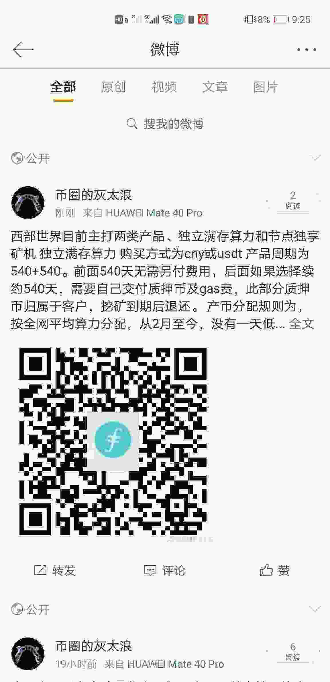 Screenshot_20210428_212533_com.sina.weibo.jpg