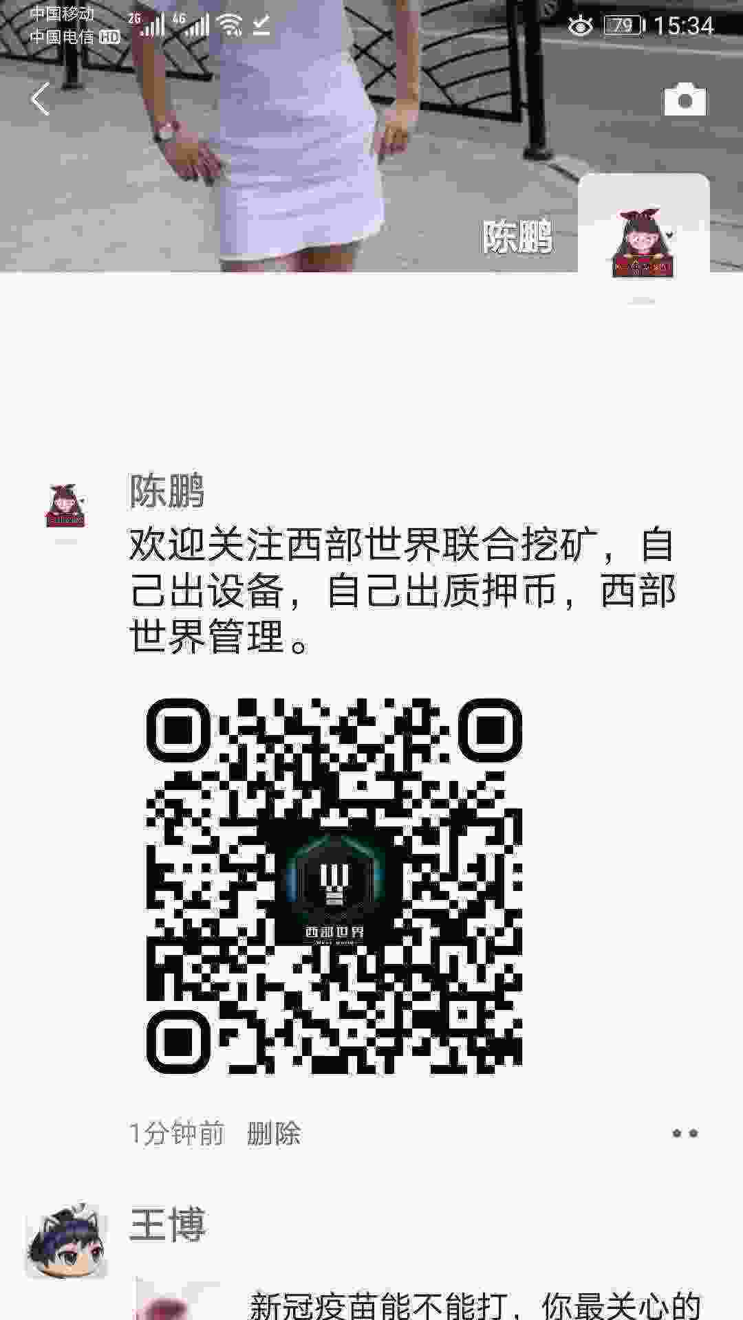 Screenshot_20210327_153445_com.tencent.mm.jpg
