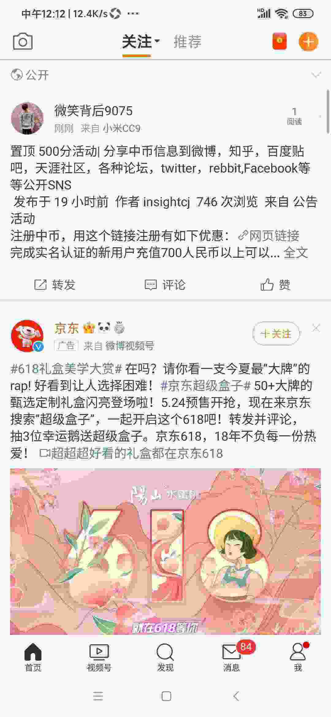 Screenshot_2021-05-25-12-12-51-286_com.sina.weibo.jpg