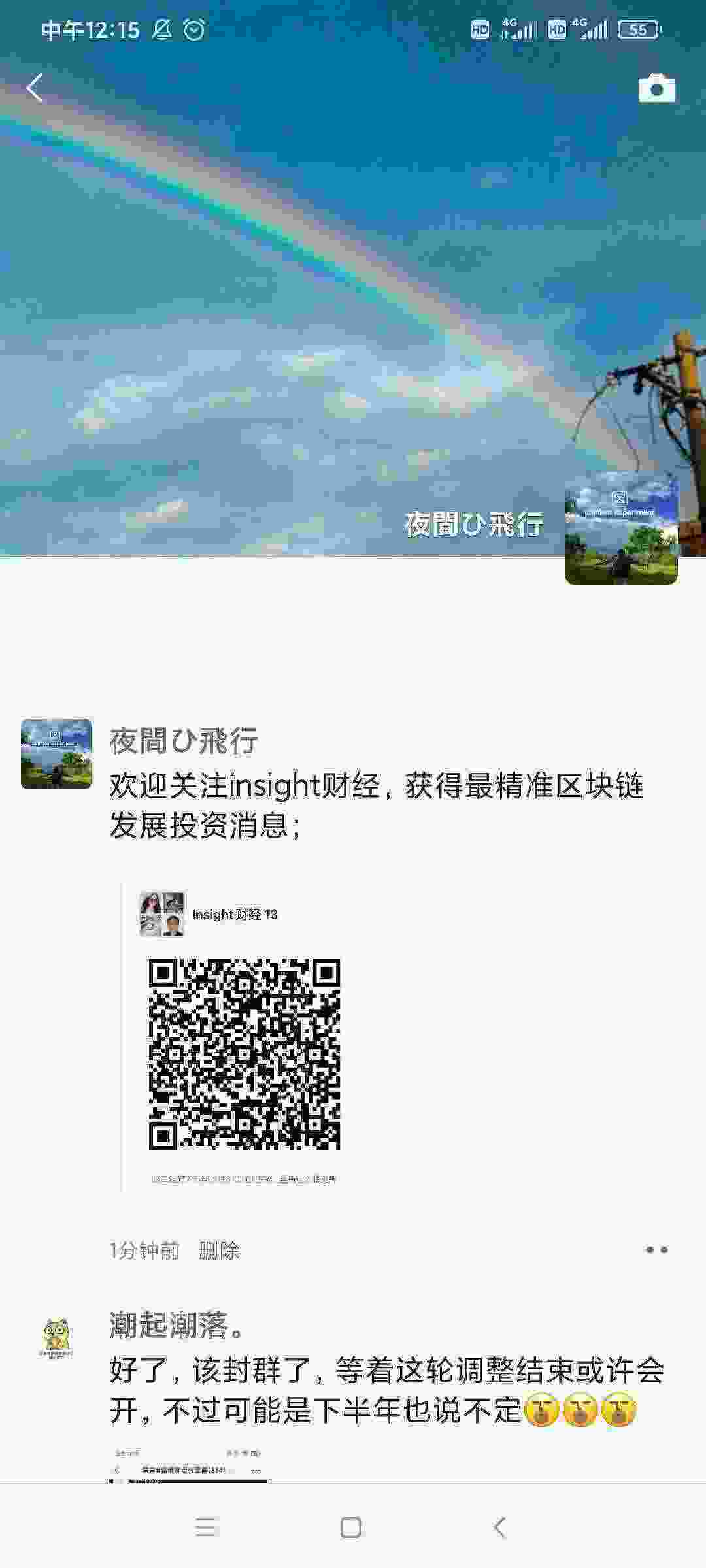 Screenshot_2021-03-24-12-15-07-377_com.tencent.mm.jpg