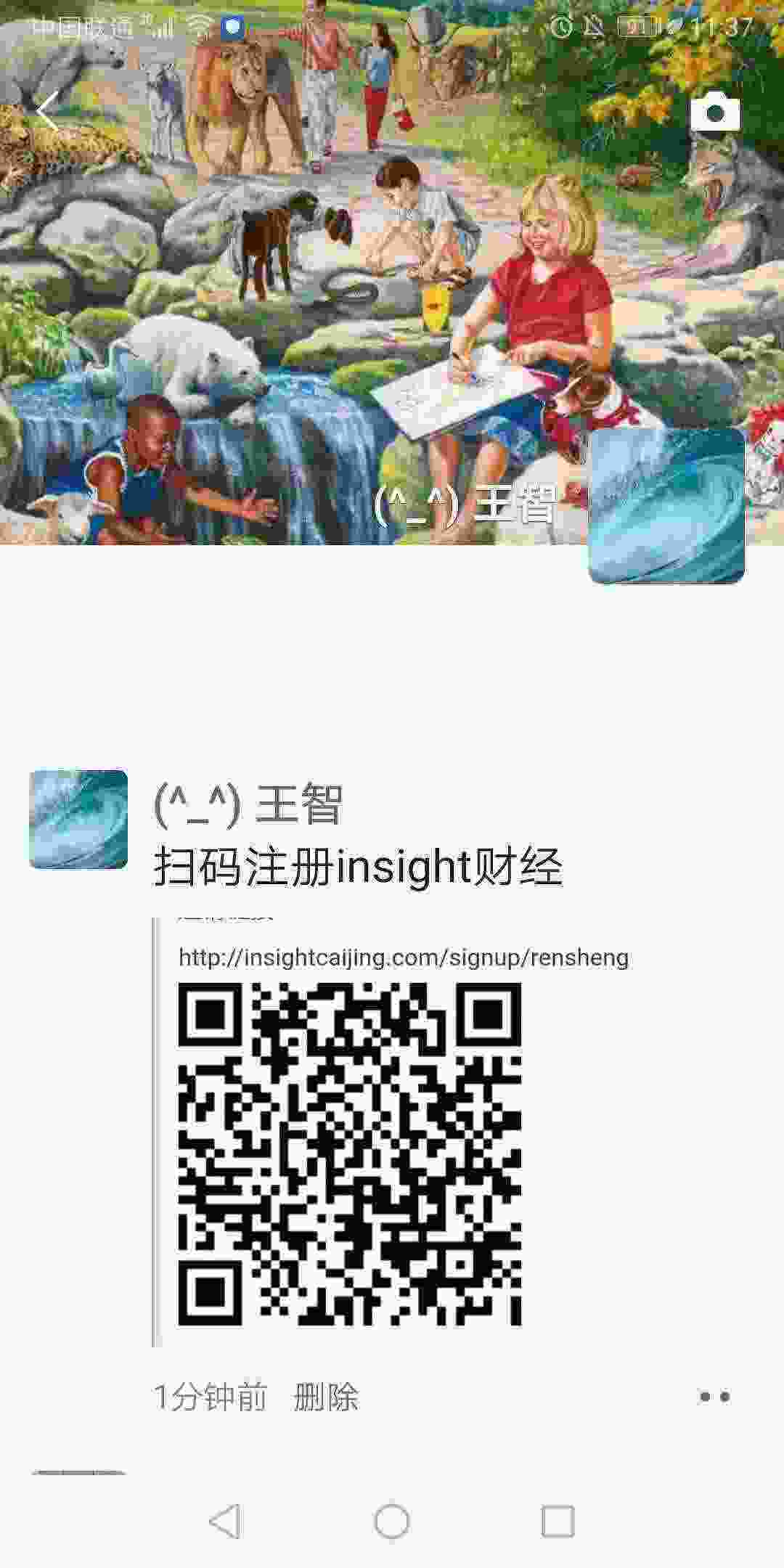 Screenshot_20210312_113703_com.tencent.mm.jpg