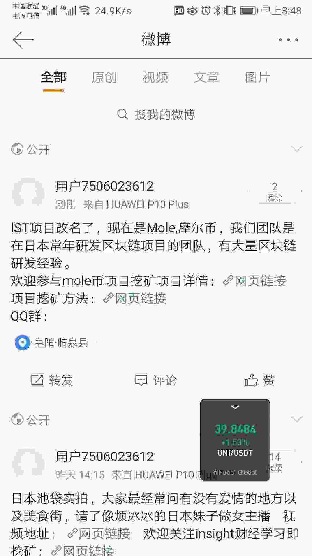 Screenshot_20210510_084841_com.sina.weibo.jpg