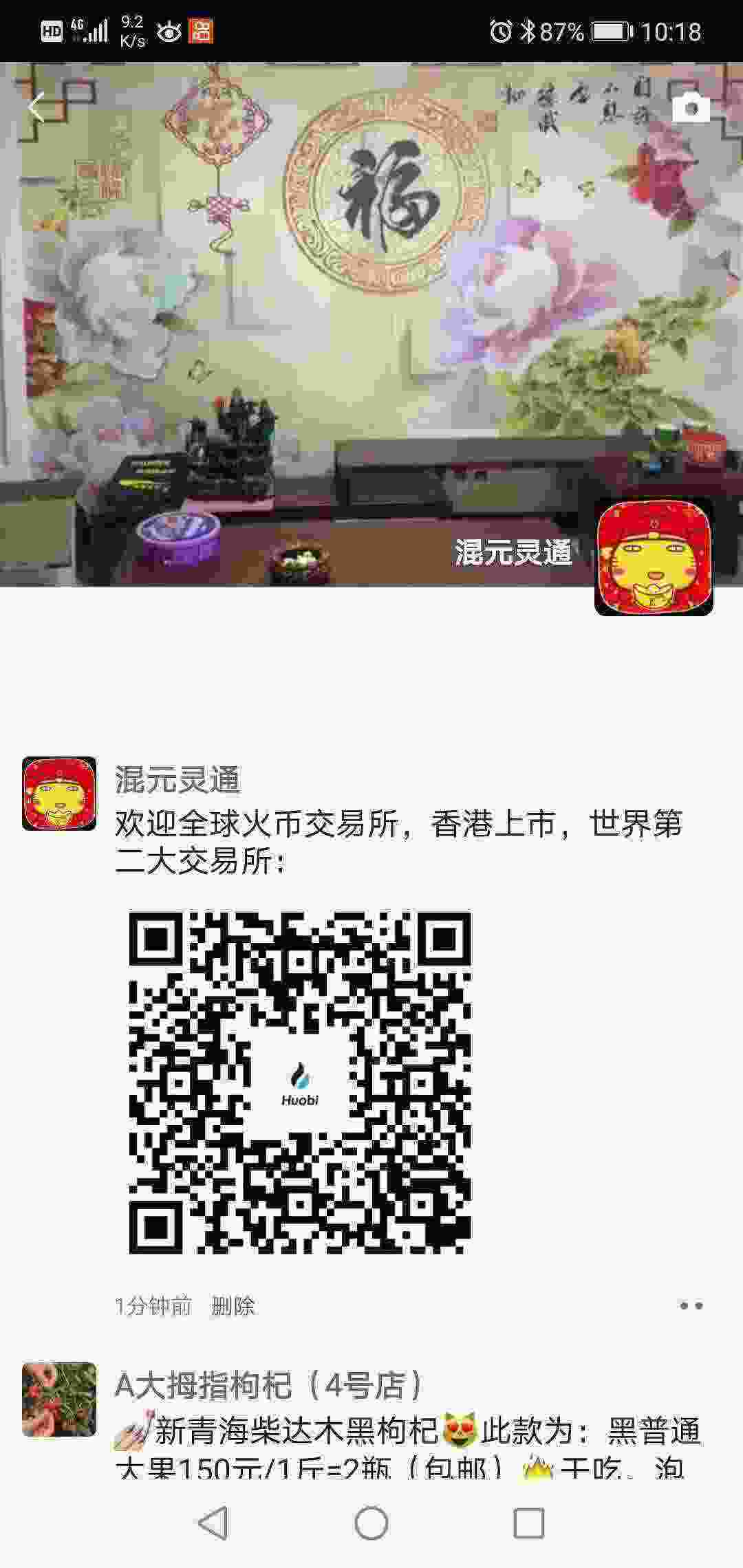 Screenshot_20210412_101849_com.tencent.mm.jpg