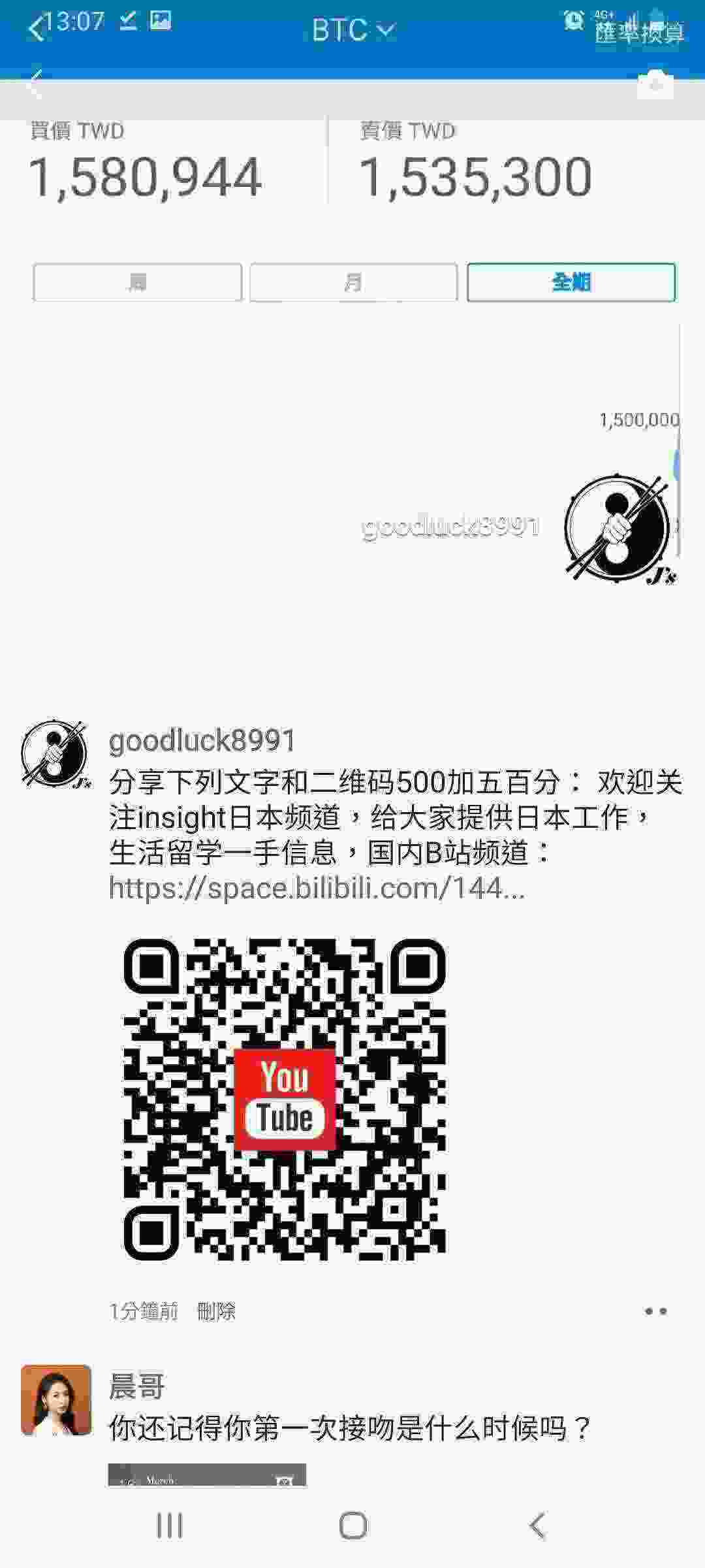 Screenshot_20210316-130752_WeChat.jpg