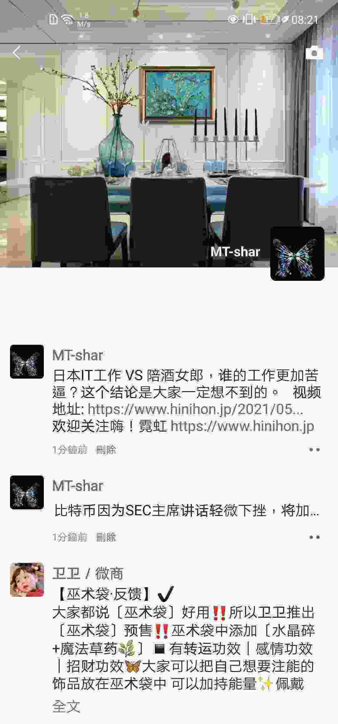 Screenshot_20210507_082141_com.tencent.mm.jpg