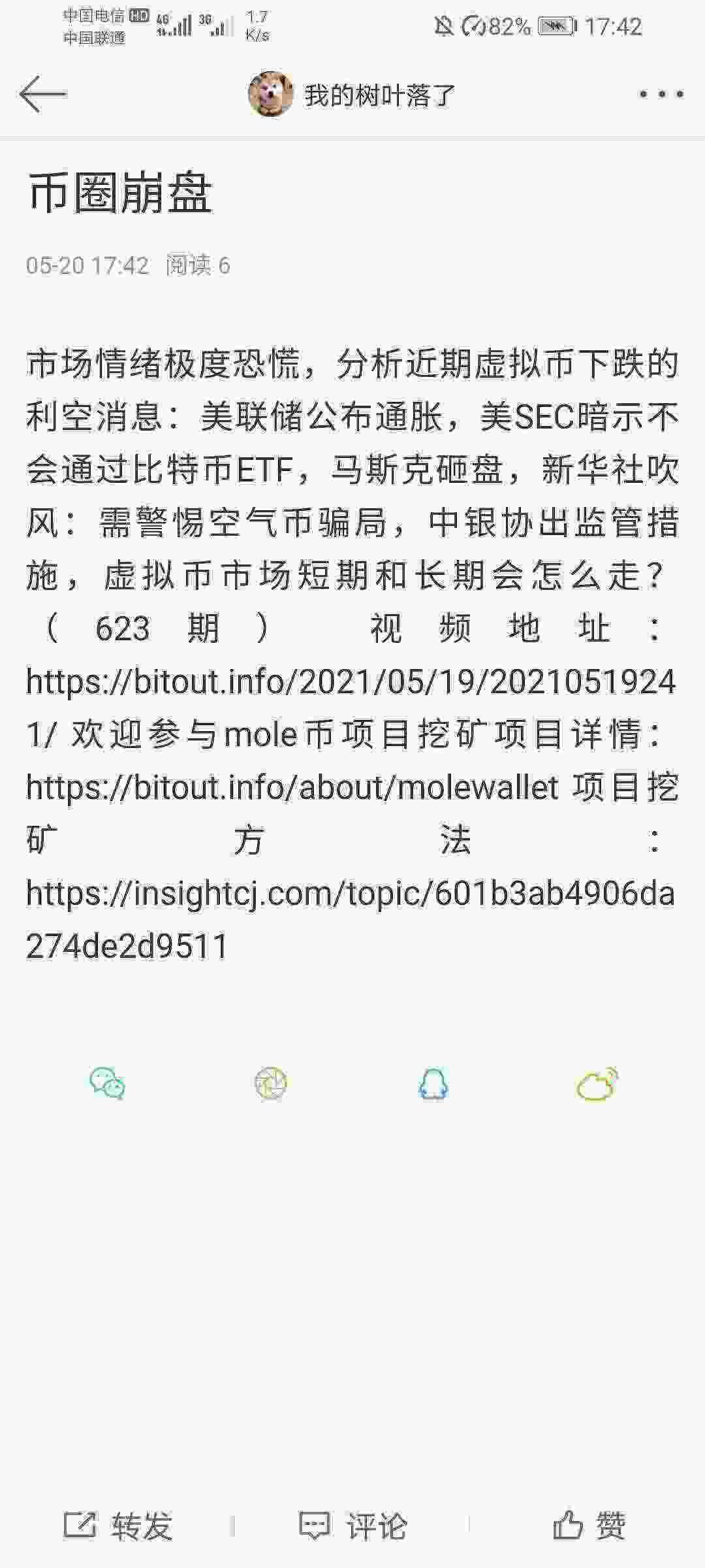 Screenshot_20210520_174251_com.sina.weibo.jpg