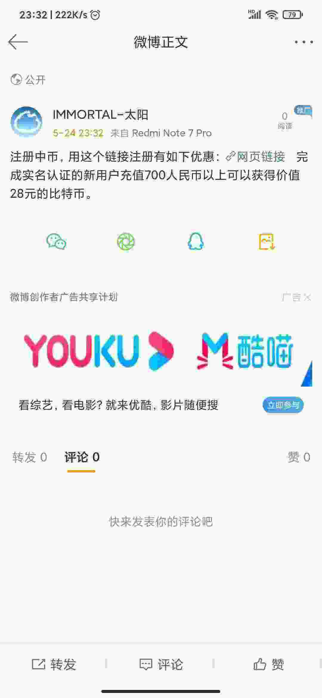 Screenshot_2021-05-24-23-32-13-135_com.sina.weibo.jpg