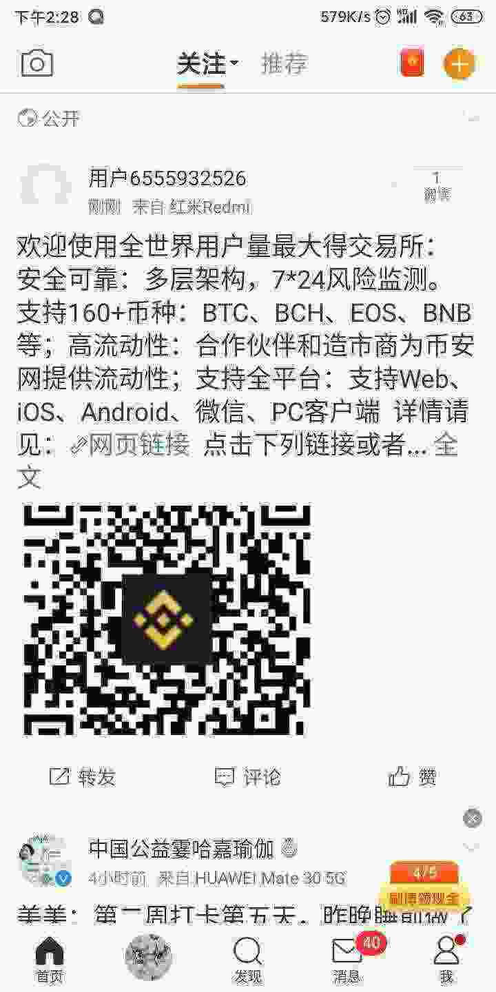 Screenshot_2021-05-14-14-28-20-270_com.sina.weibo.jpg