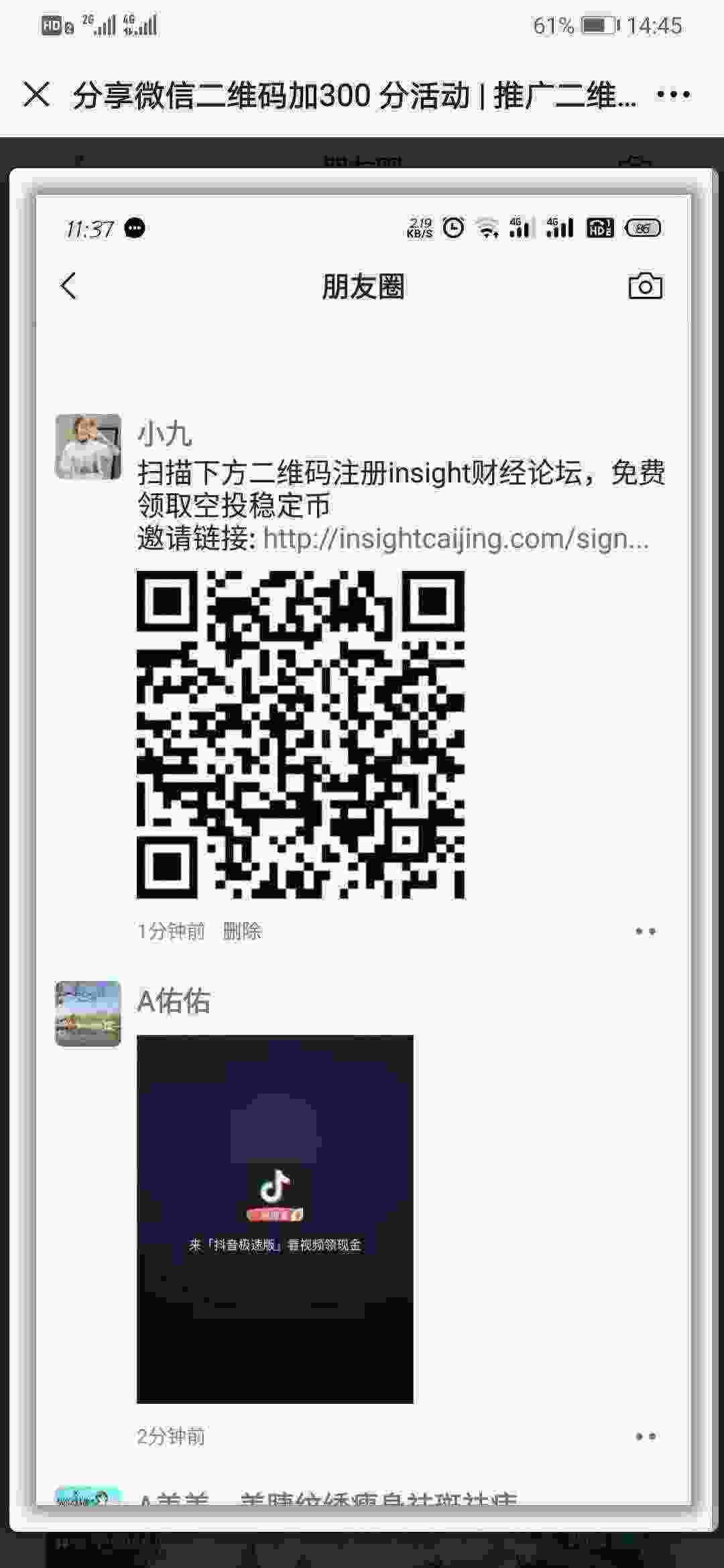 Screenshot_20210321_144517_com.tencent.mm.jpg
