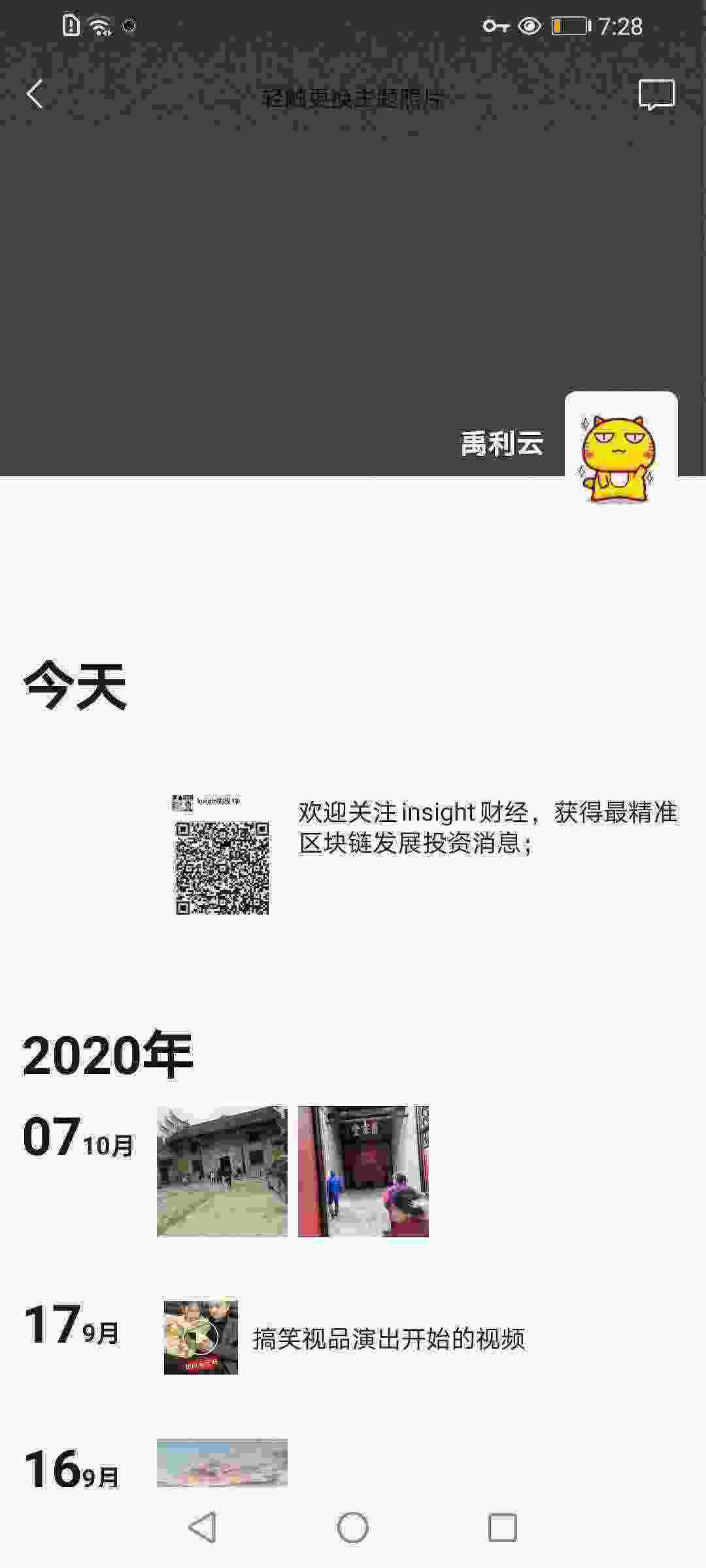 Screenshot_20210324_192817_com.tencent.mm.jpg