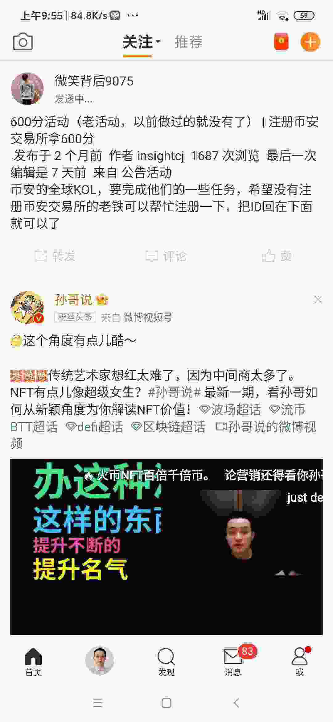 Screenshot_2021-05-23-09-55-31-087_com.sina.weibo.jpg