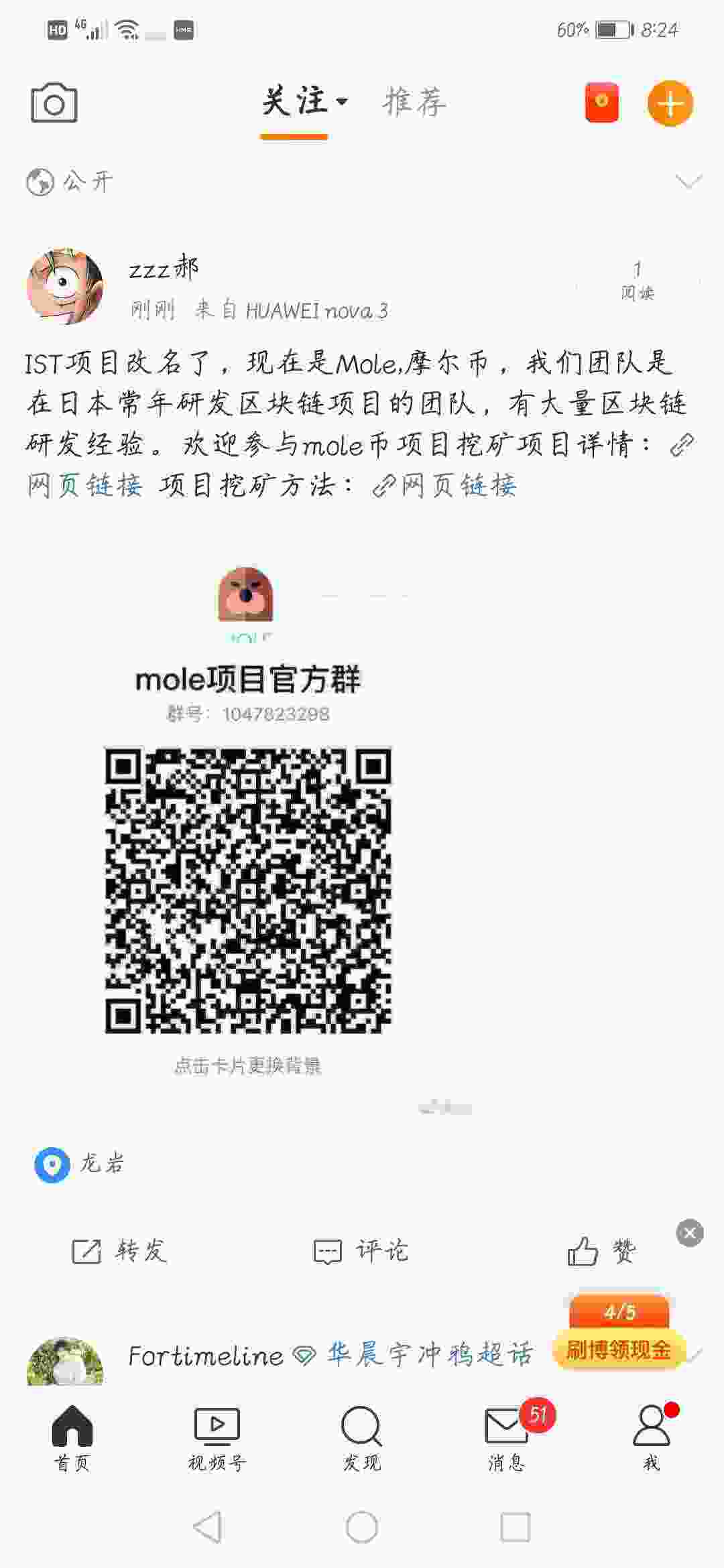 Screenshot_20210618_082432_com.sina.weibo.jpg