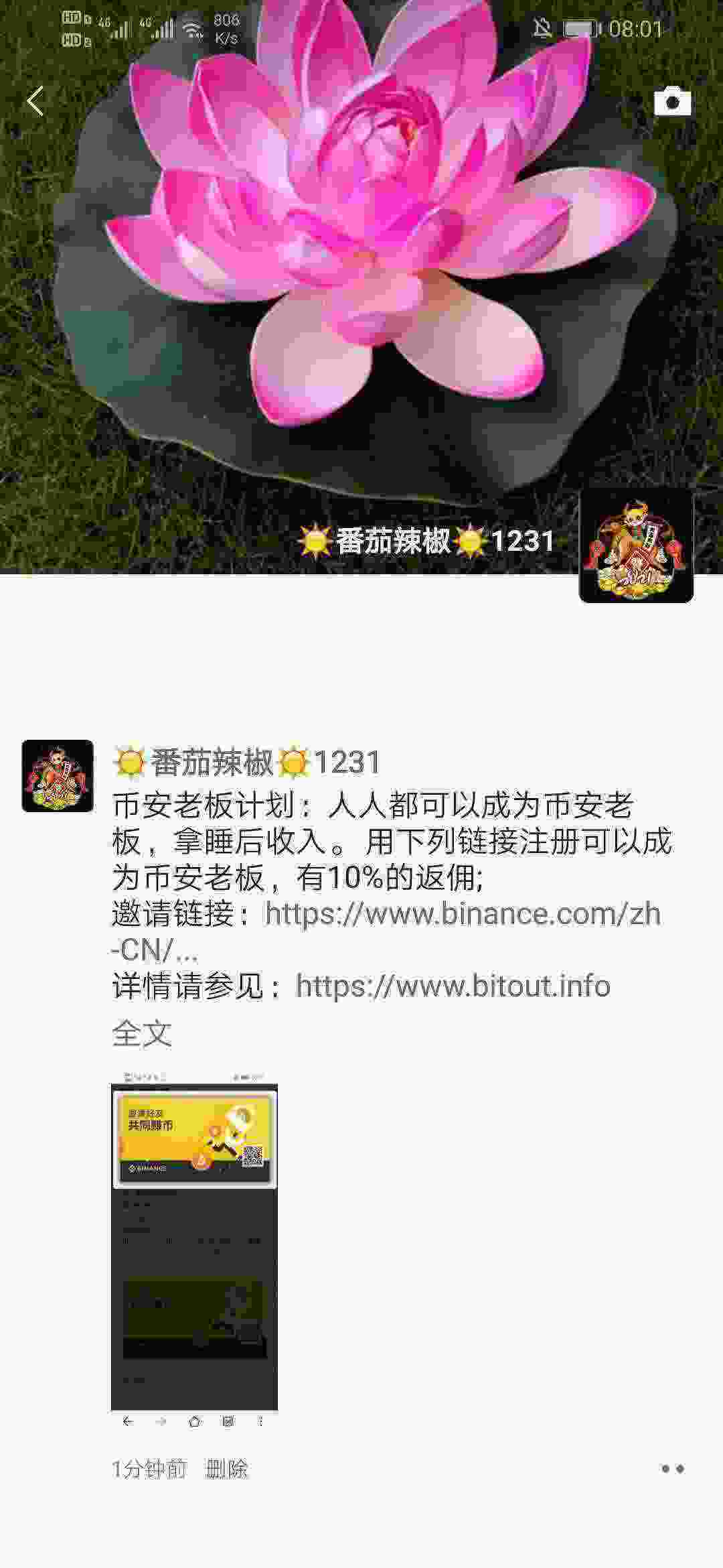 Screenshot_20210503_080131_com.tencent.mm.jpg