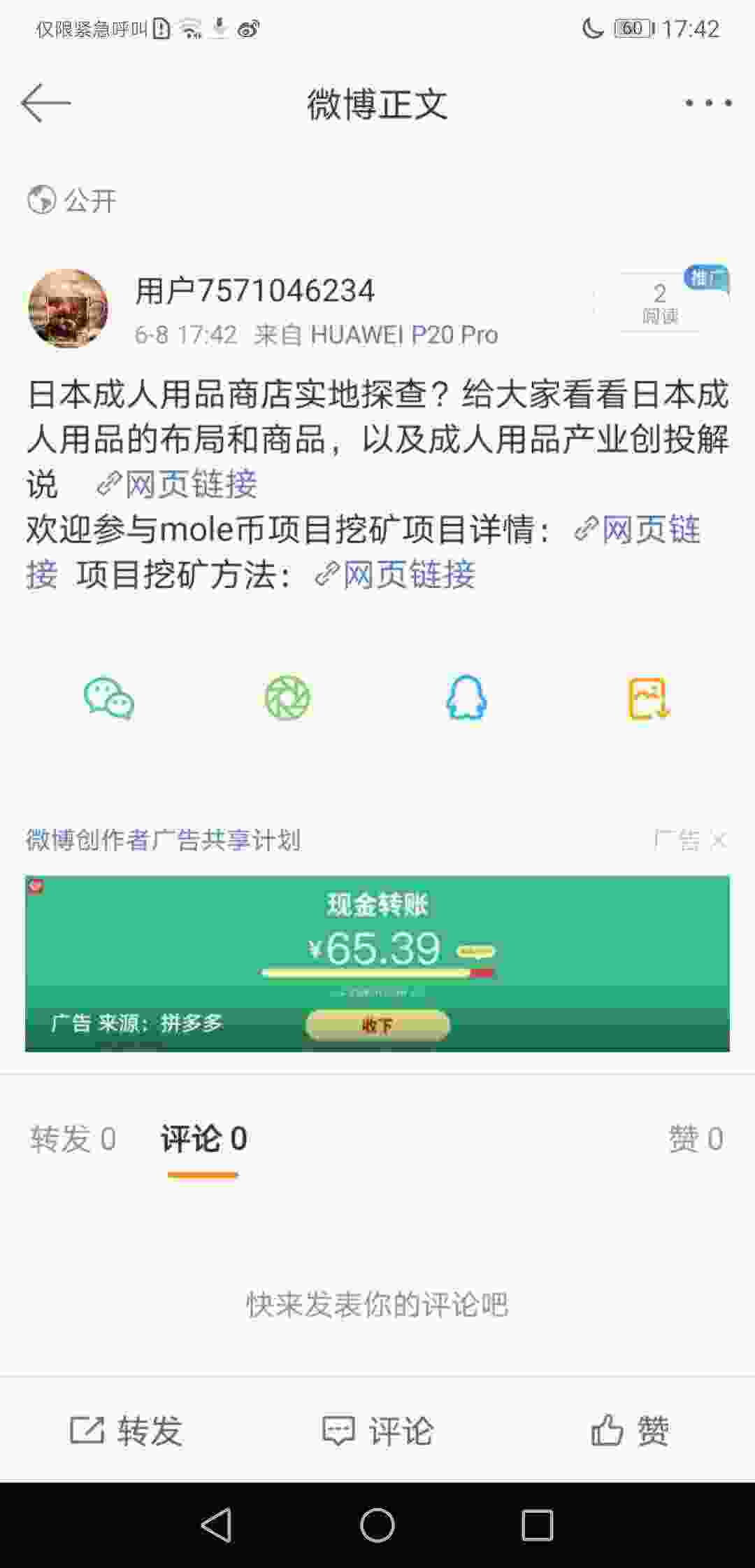 Screenshot_20210608_174243_com.sina.weibo.jpg