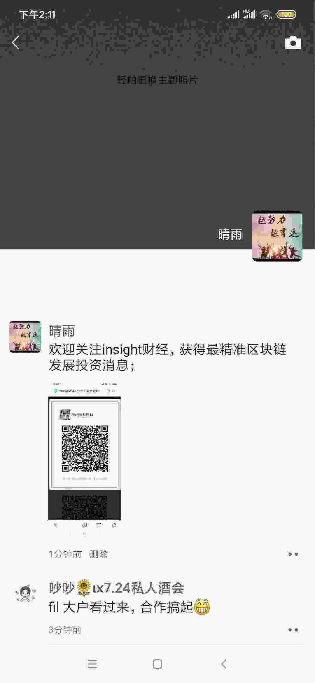 Screenshot_2021-03-24-14-11-43-394_com.tencent.mm.jpg