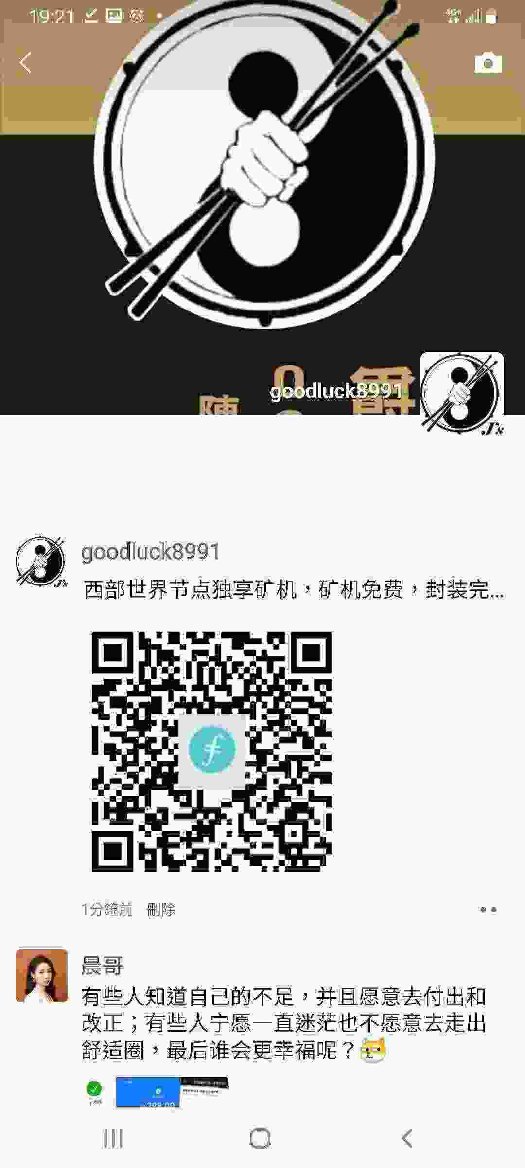 Screenshot_20210428-192121_WeChat.jpg