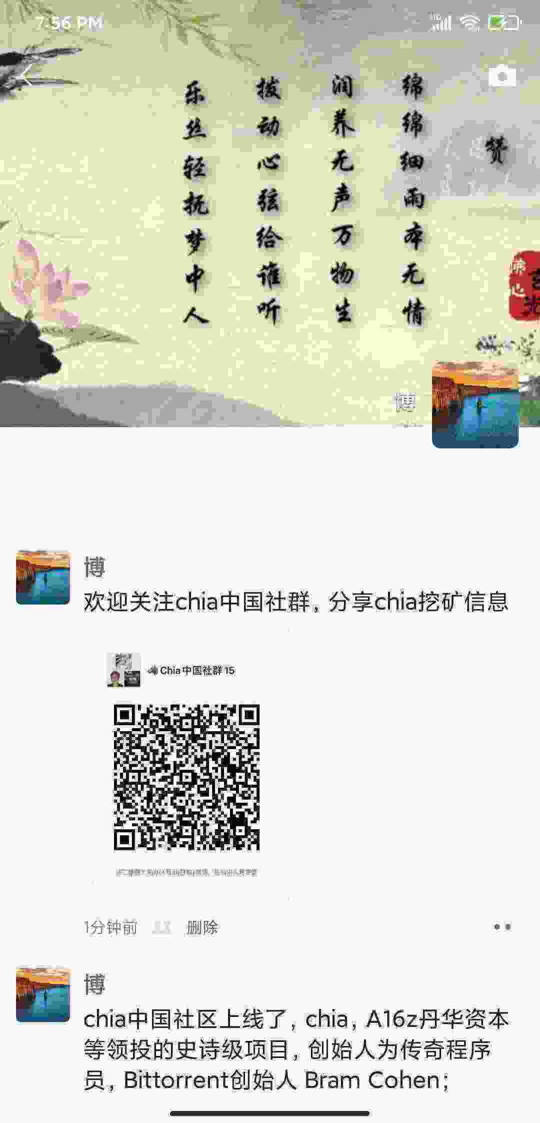 Screenshot_2021-04-23-19-56-12-197_com.tencent.mm.jpg