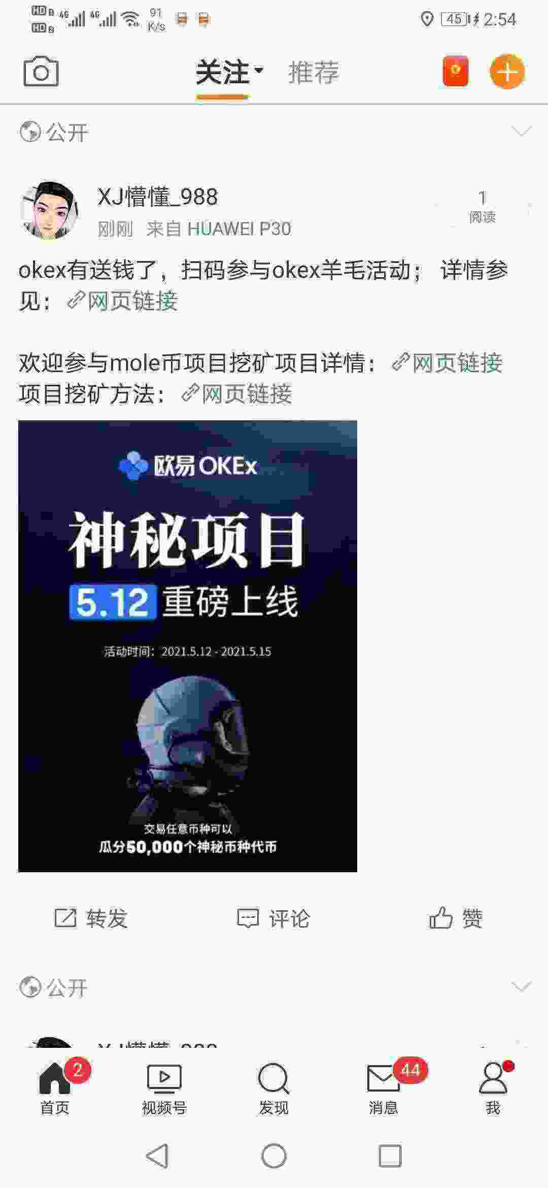 Screenshot_20210512_145411_com.sina.weibo.jpg