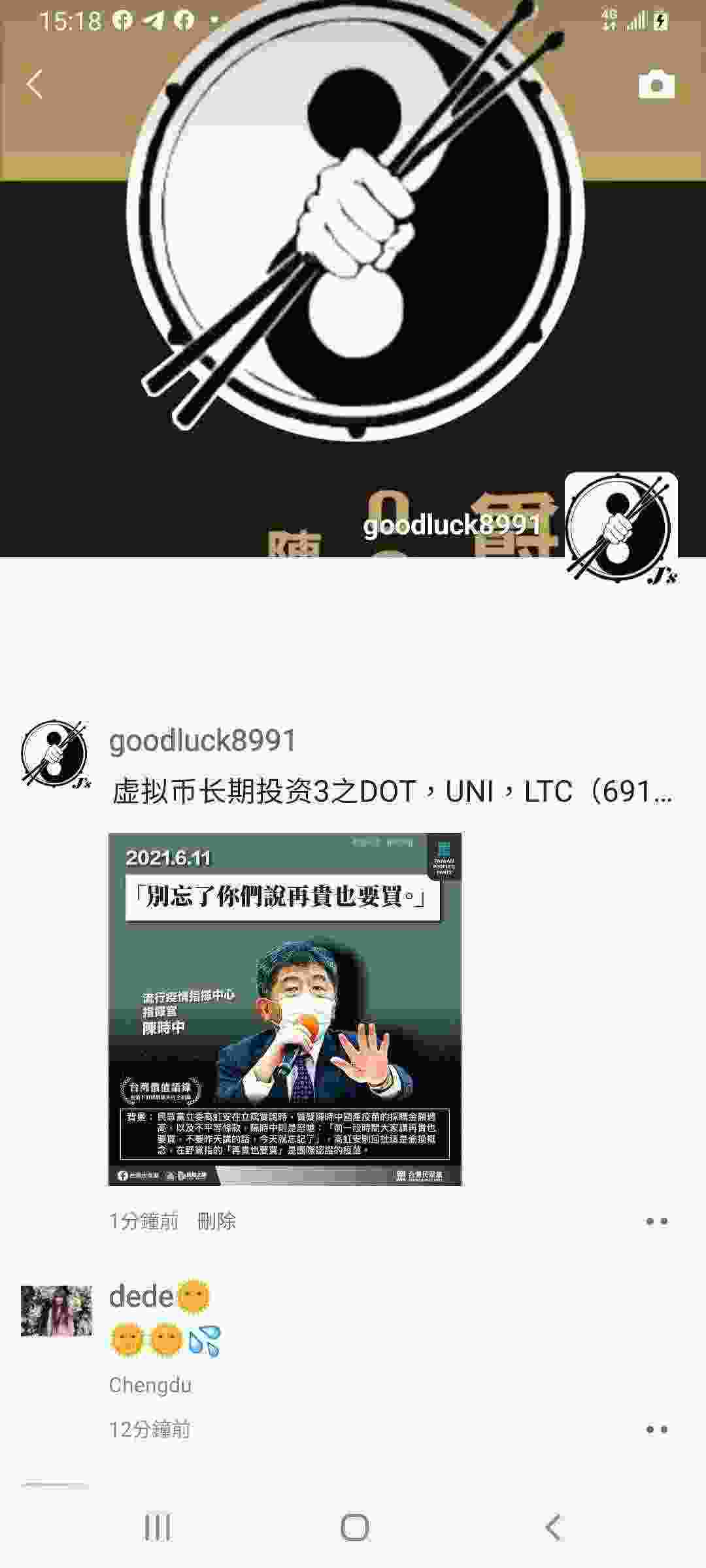 Screenshot_20210615-151837_WeChat.jpg