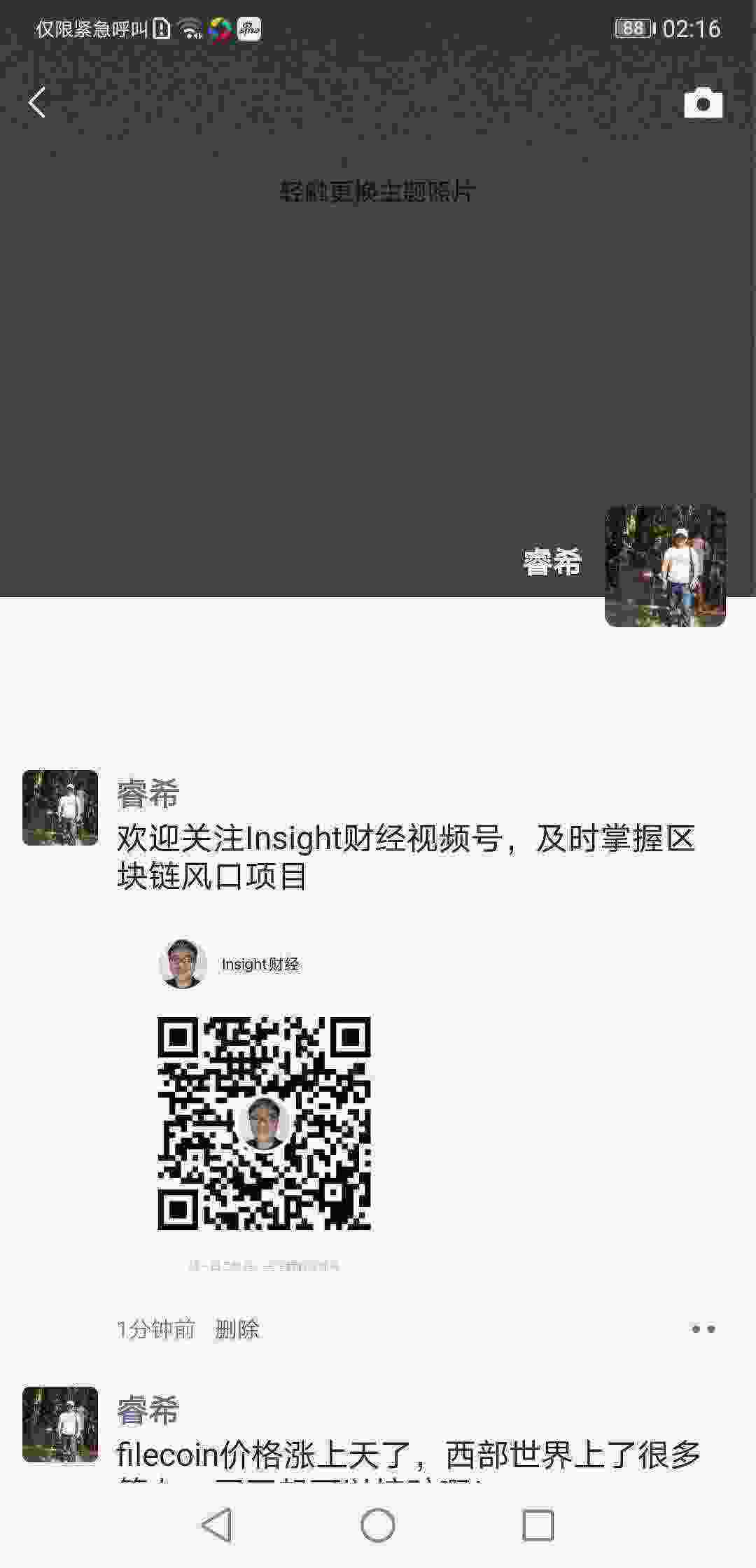 Screenshot_20210403_021641_com.tencent.mm.jpg