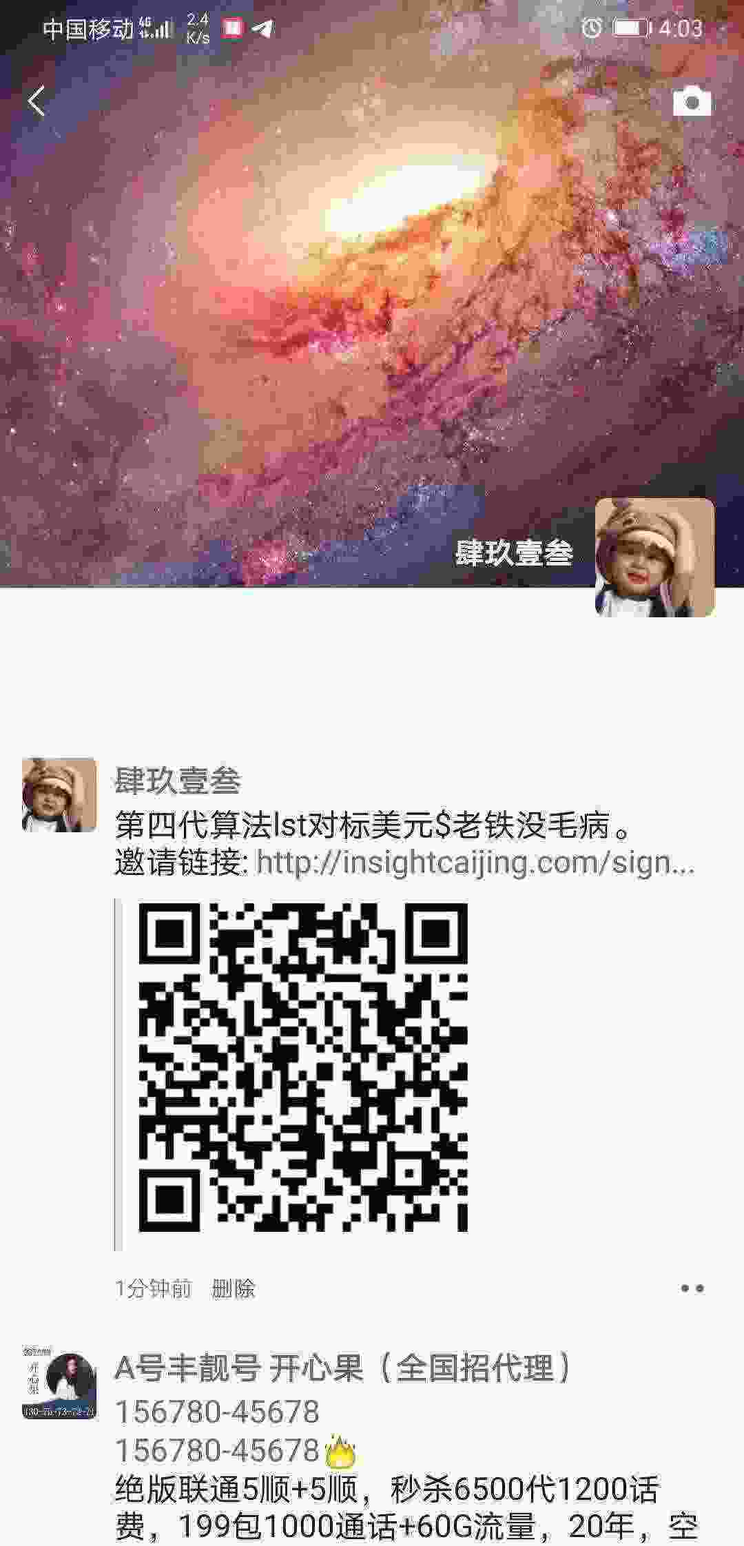 Screenshot_20210228_160355_com.tencent.mm.jpg