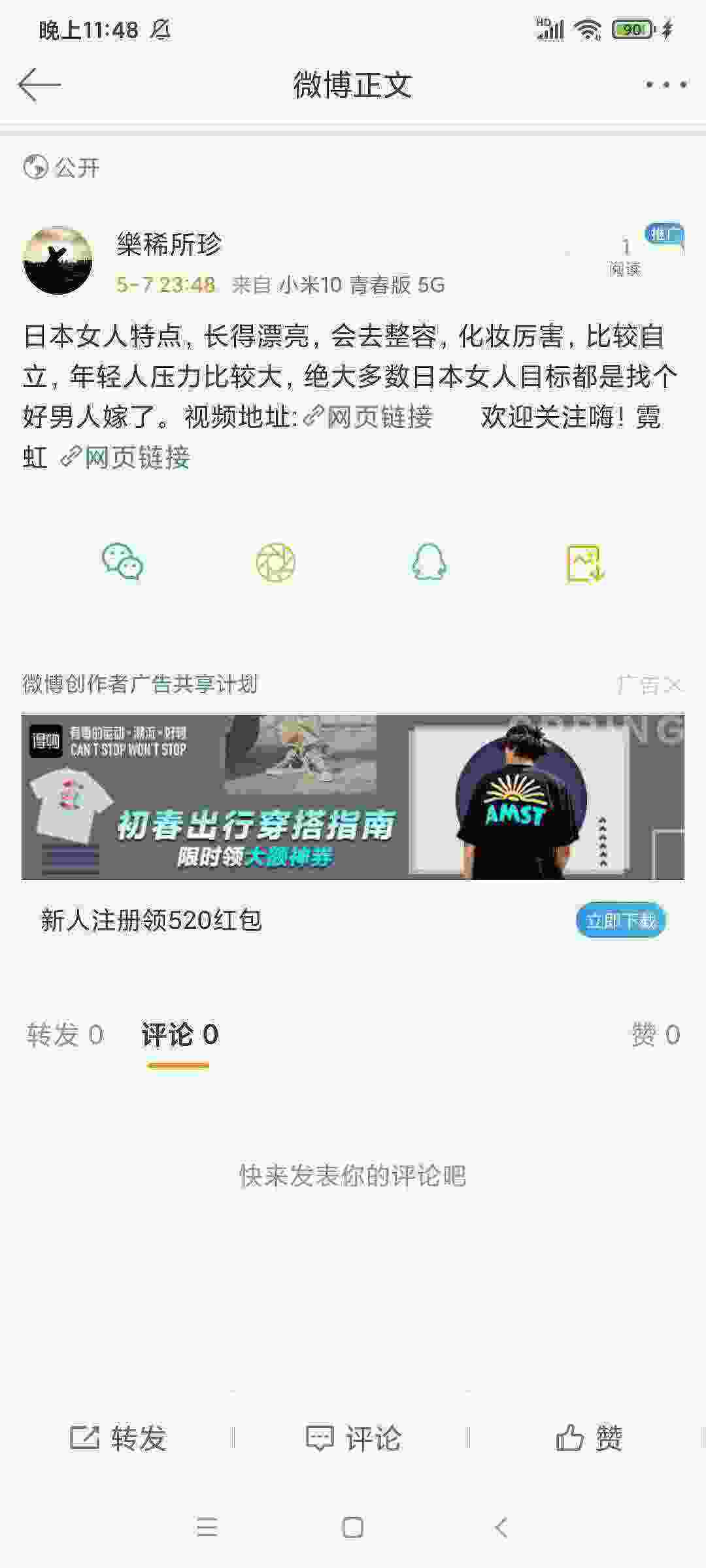 Screenshot_2021-05-07-23-48-21-554_com.sina.weibo.jpg