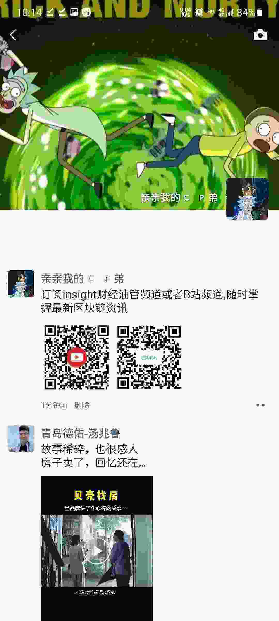 Screenshot_20210412-101431_WeChat.jpg