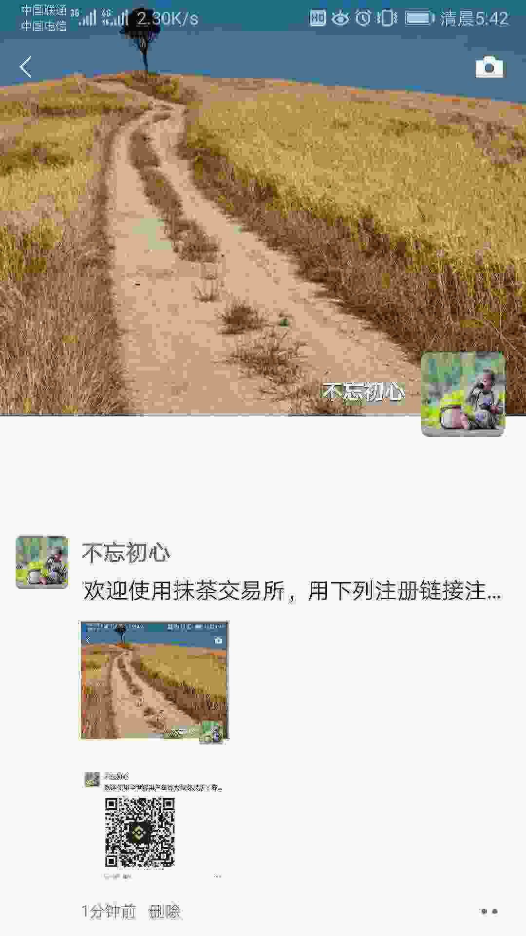 Screenshot_20210501_054236_com.tencent.mm.jpg